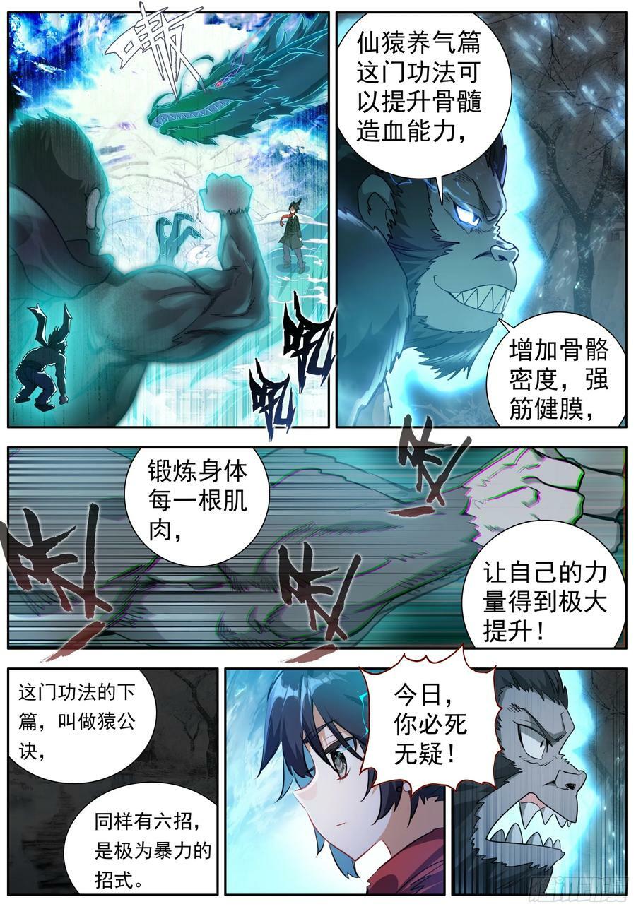46 下桥反击5