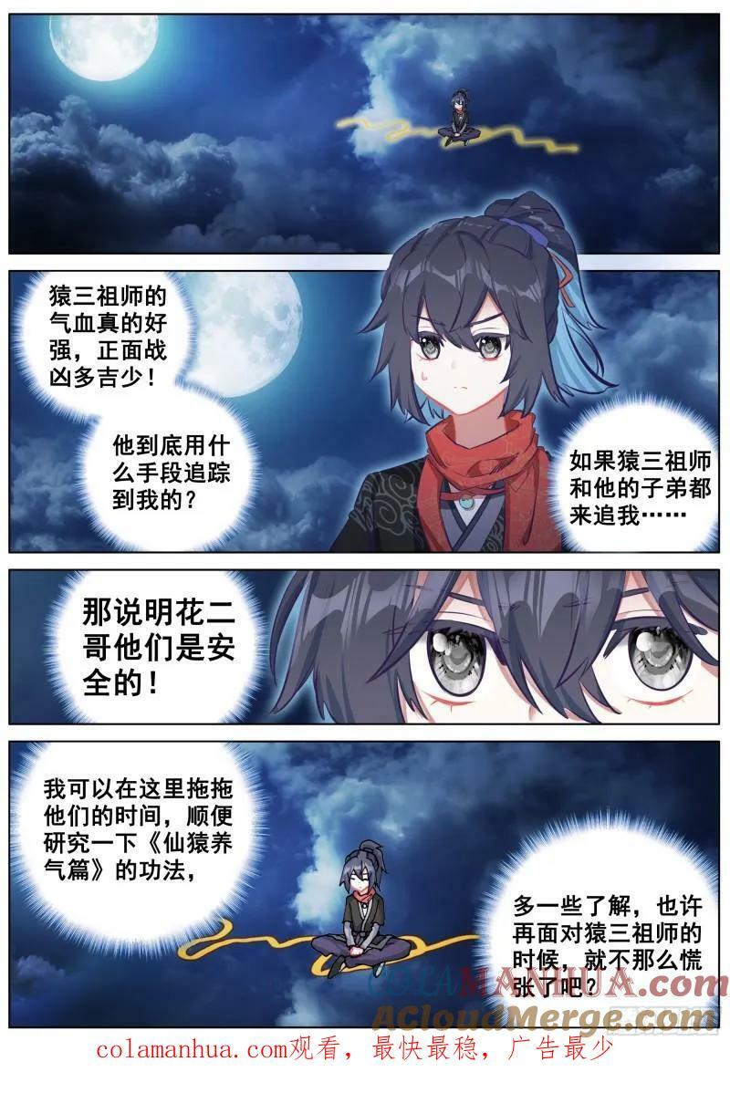 50 灵士3