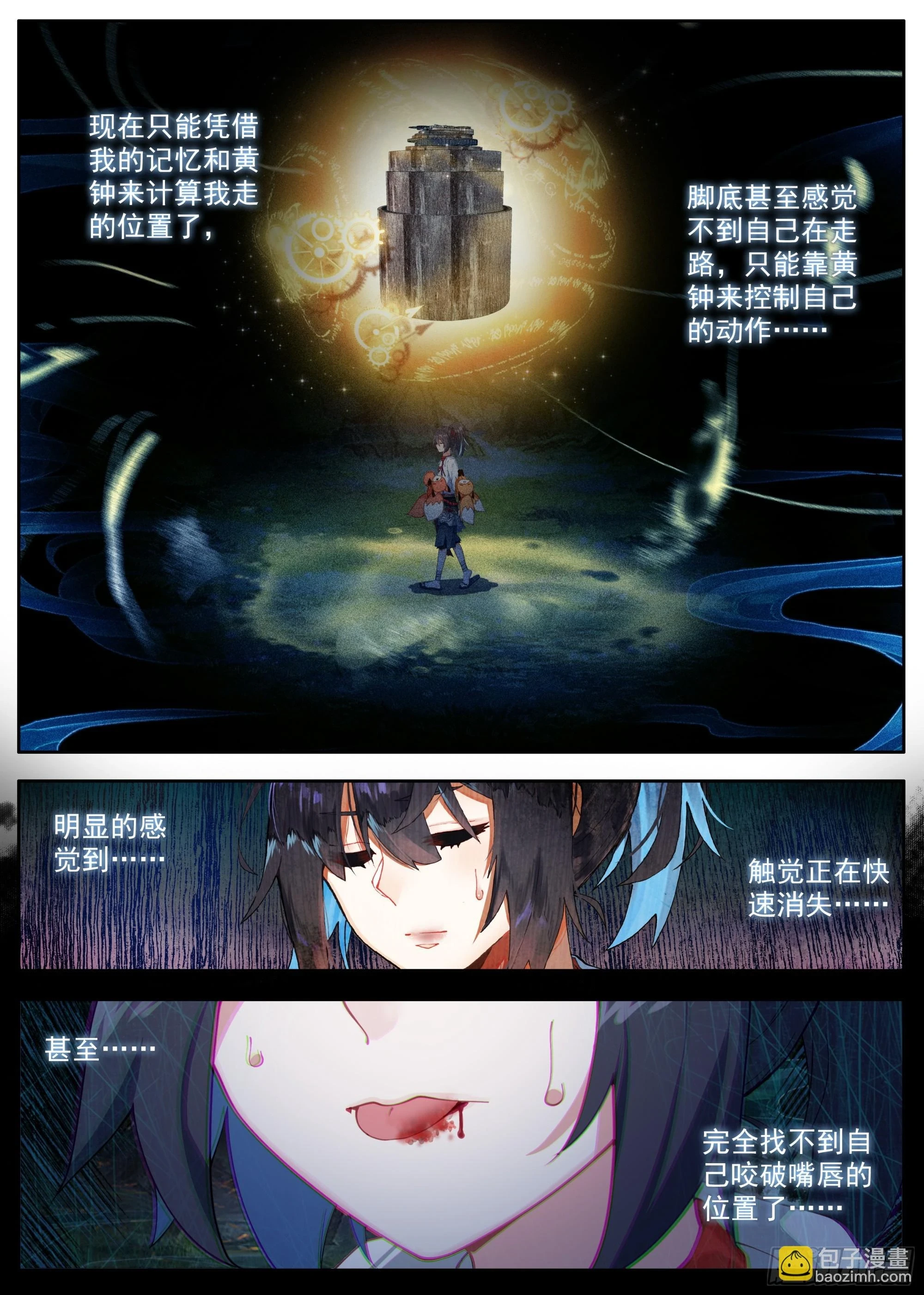 35 如临深渊6
