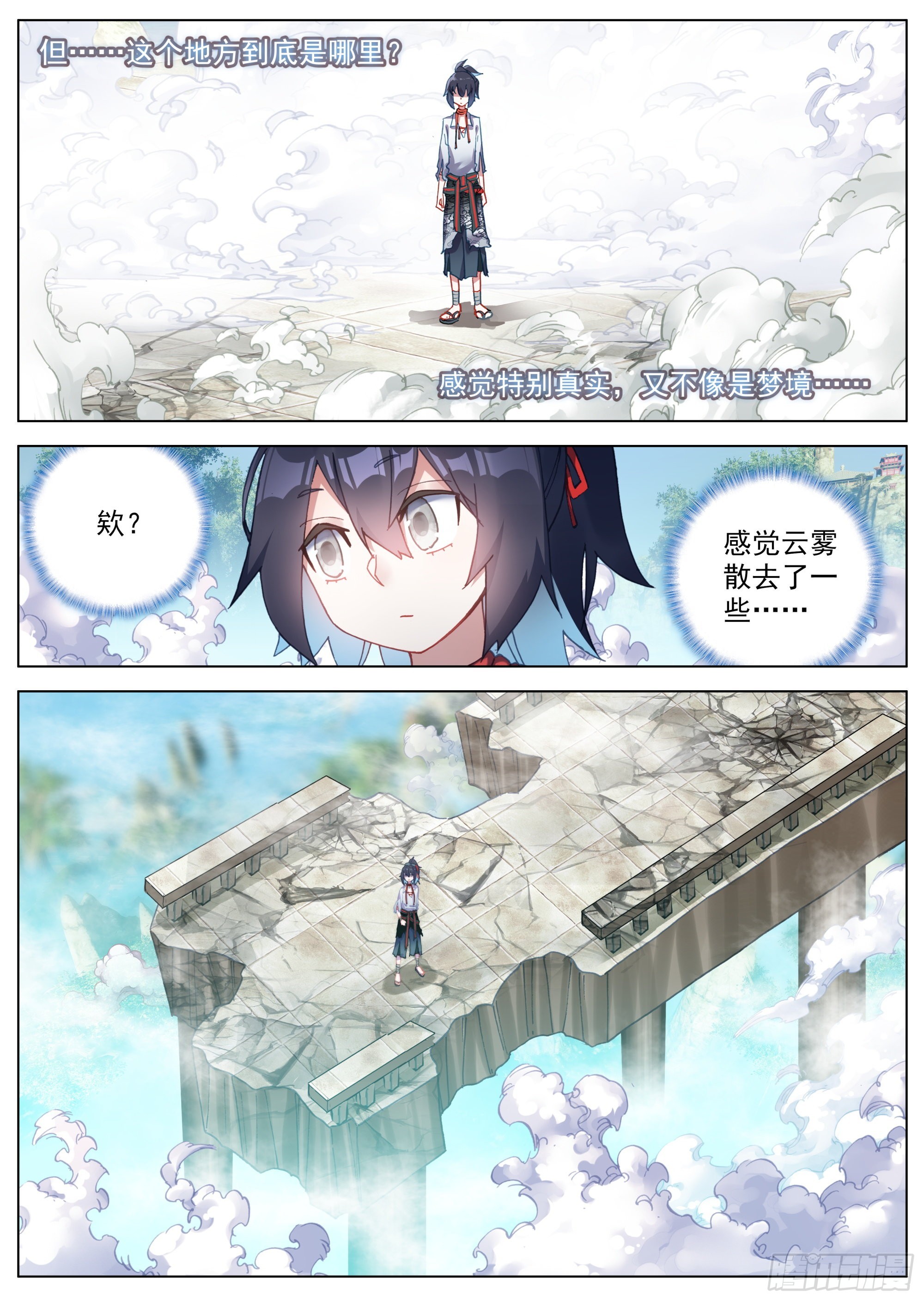 11 曲伯与仙图1