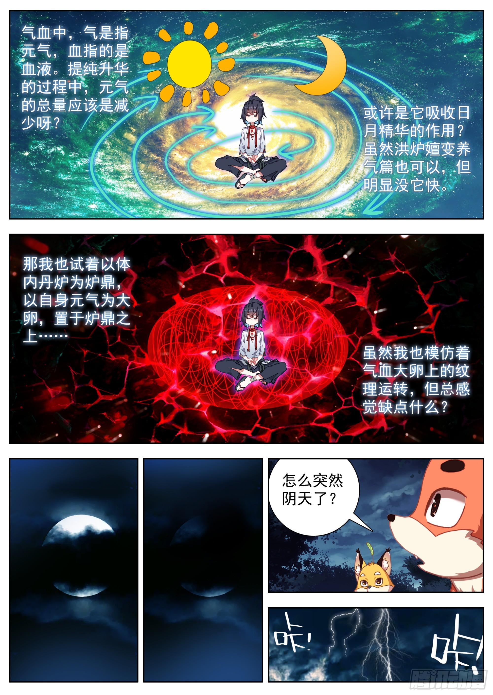 25 危机四伏12