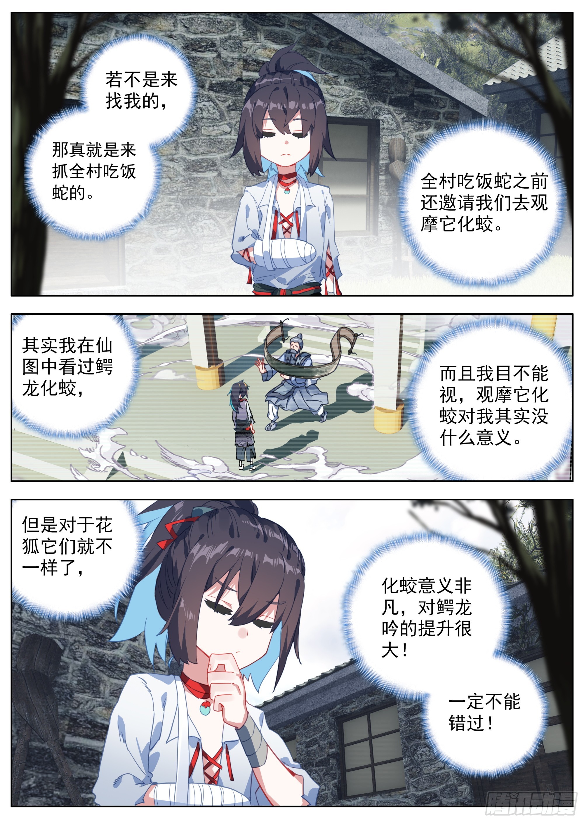 23 再回天门镇14