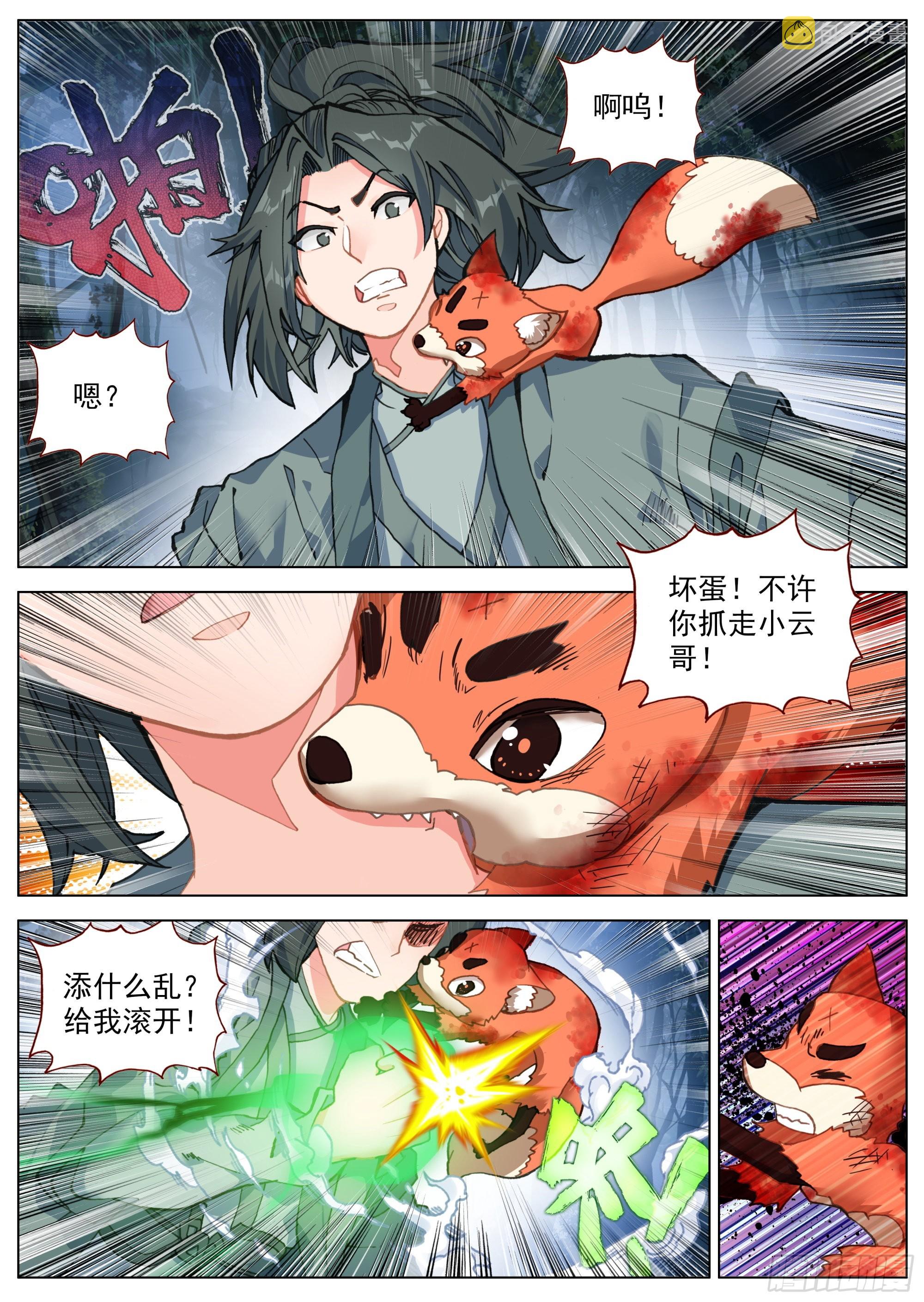 22 仙剑5