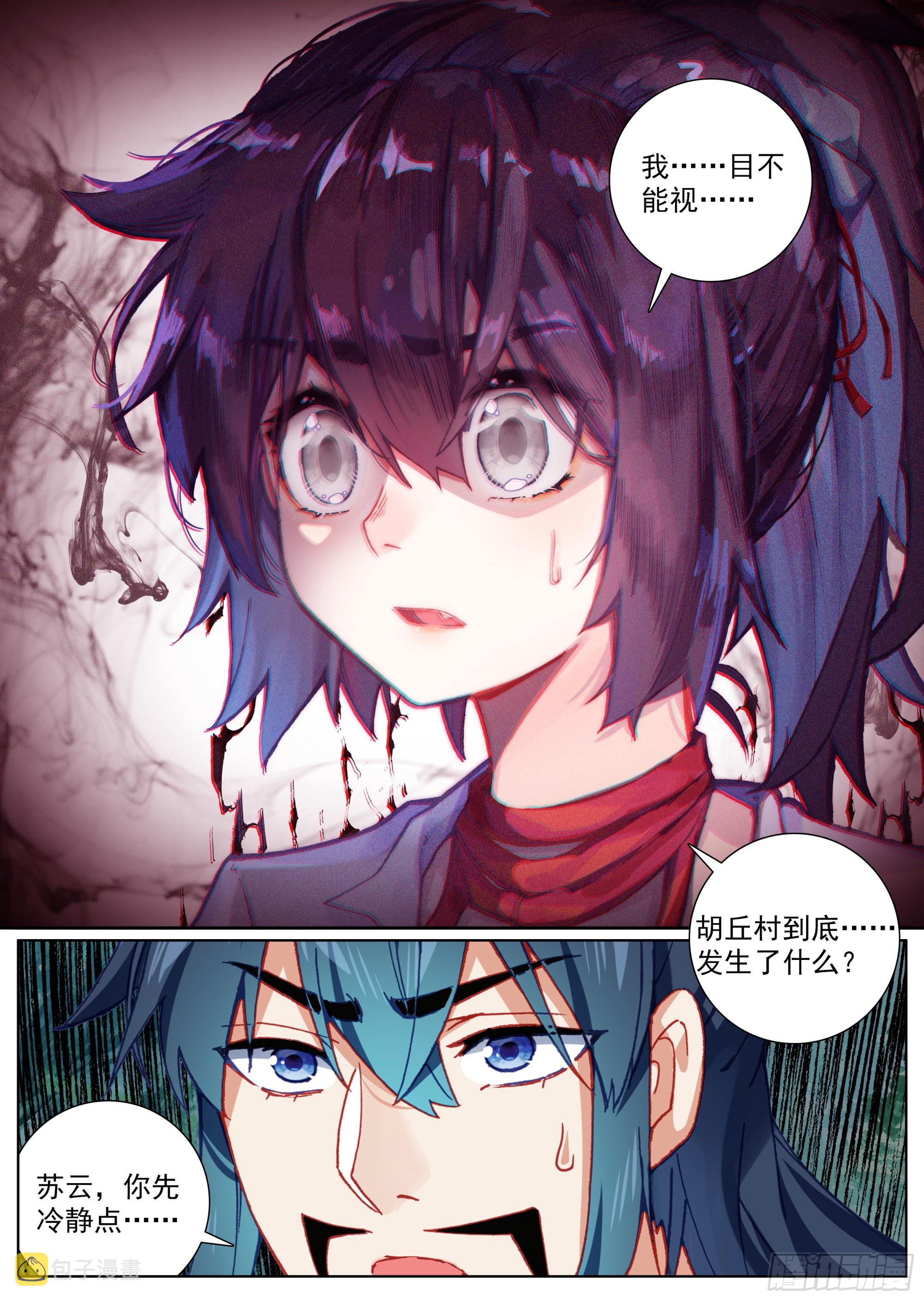 7 腥红的种子13