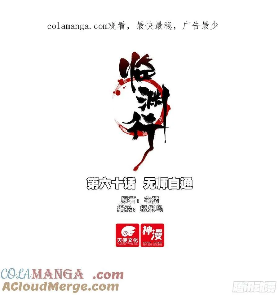 60 无师自通0