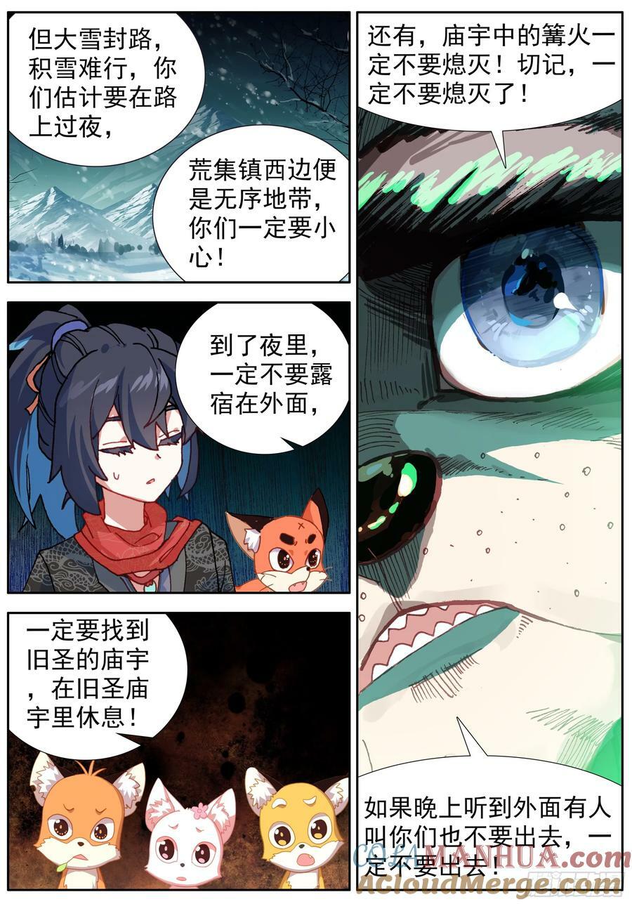 45 袁家岭4