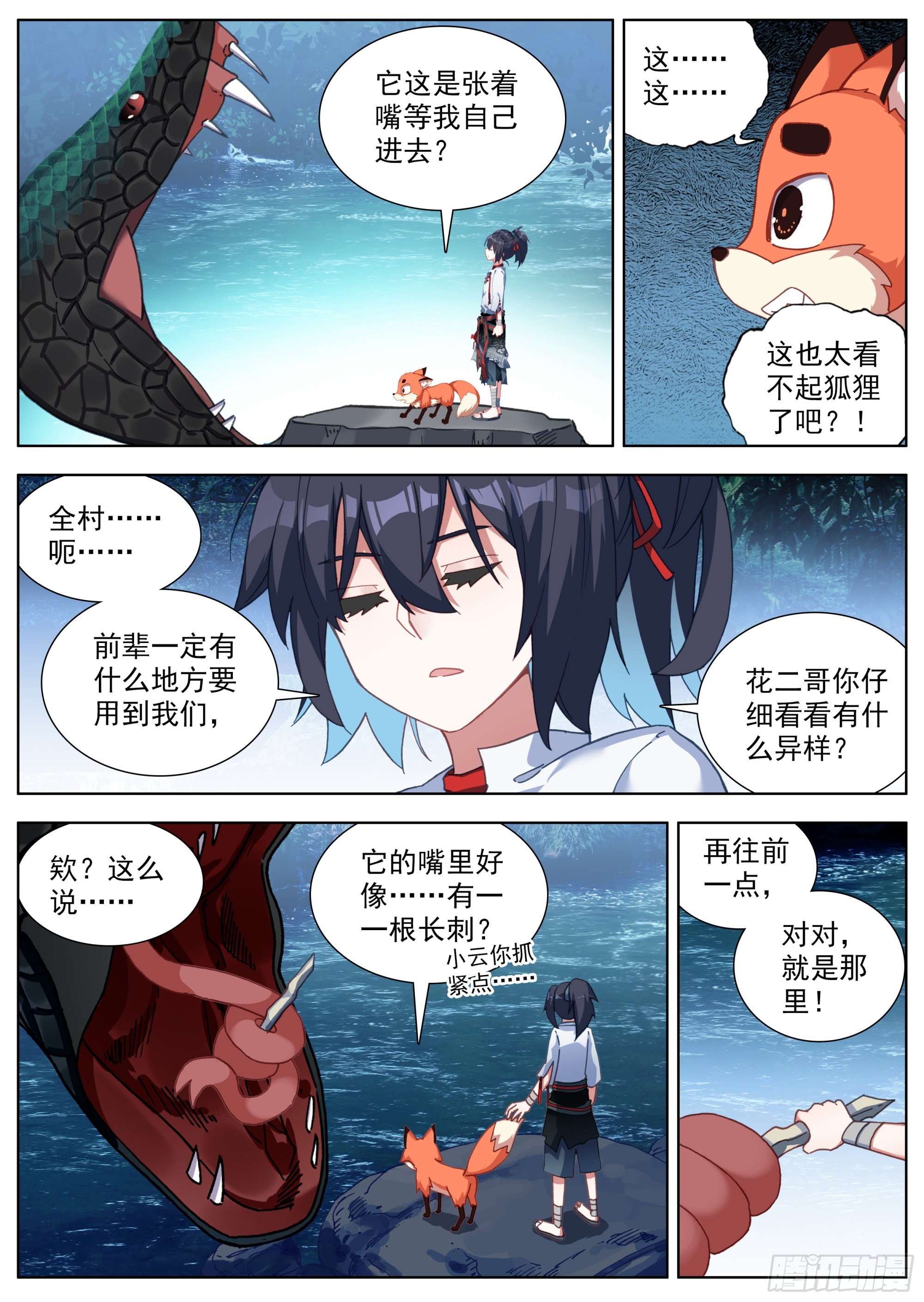 19 暗潮汹涌1