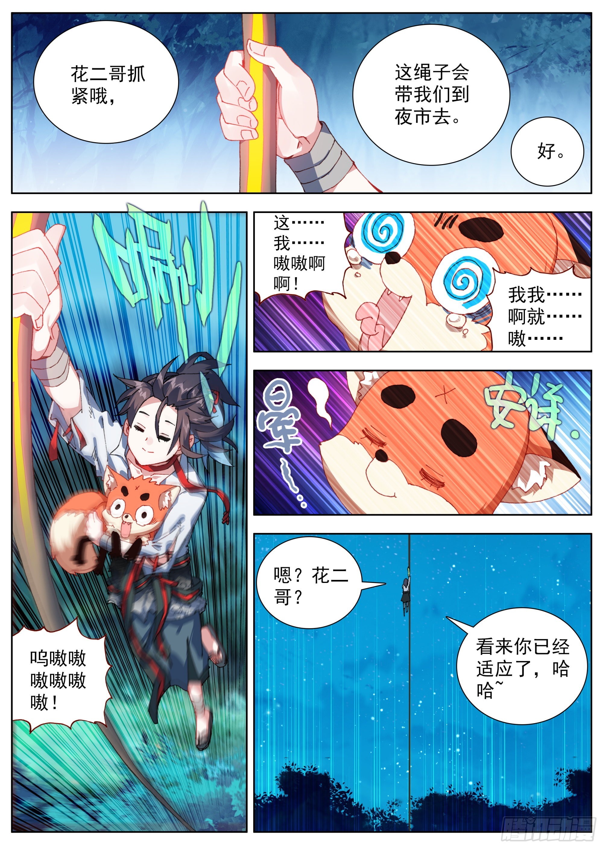 15 偶遇凶手9