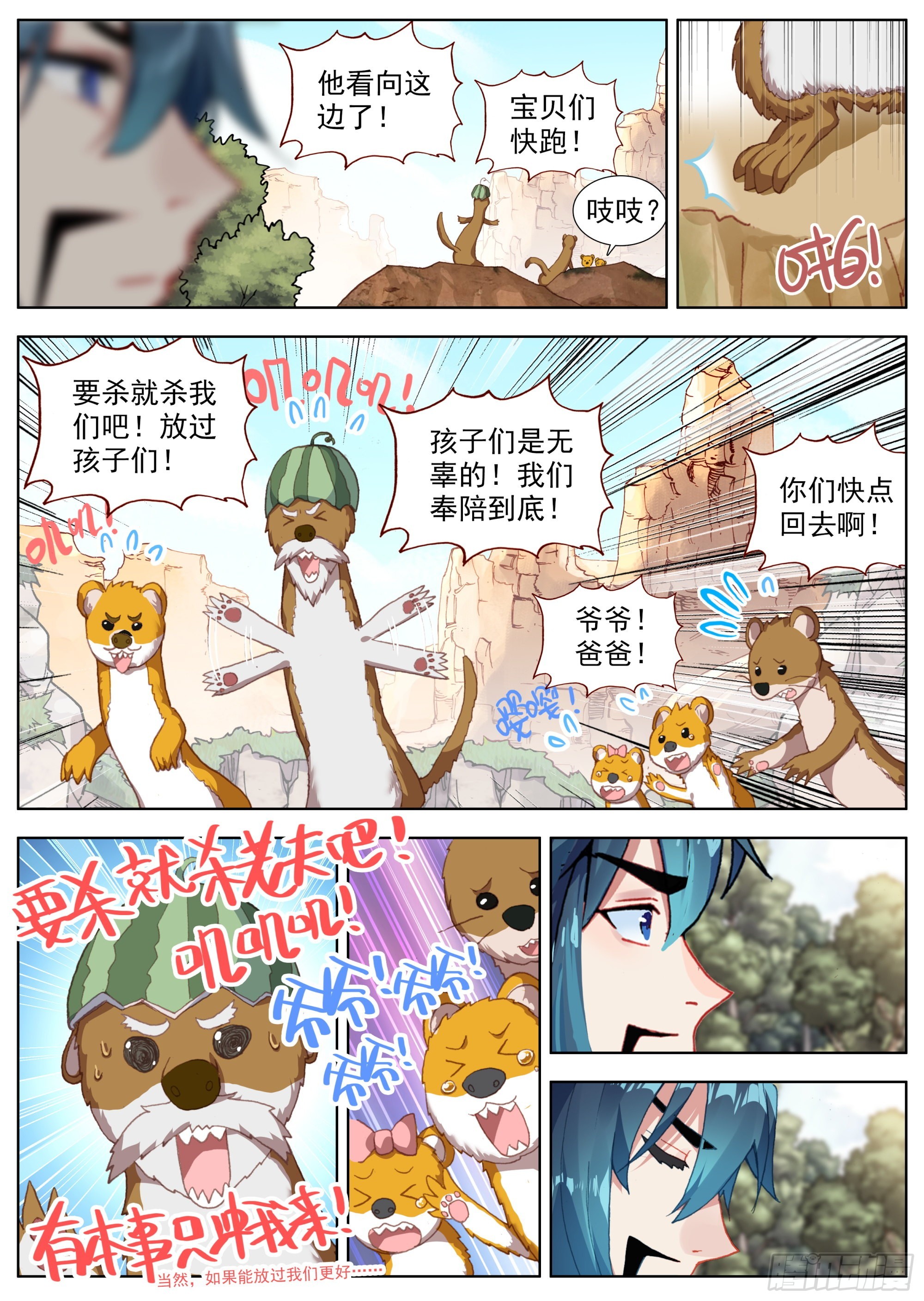 7 腥红的种子8