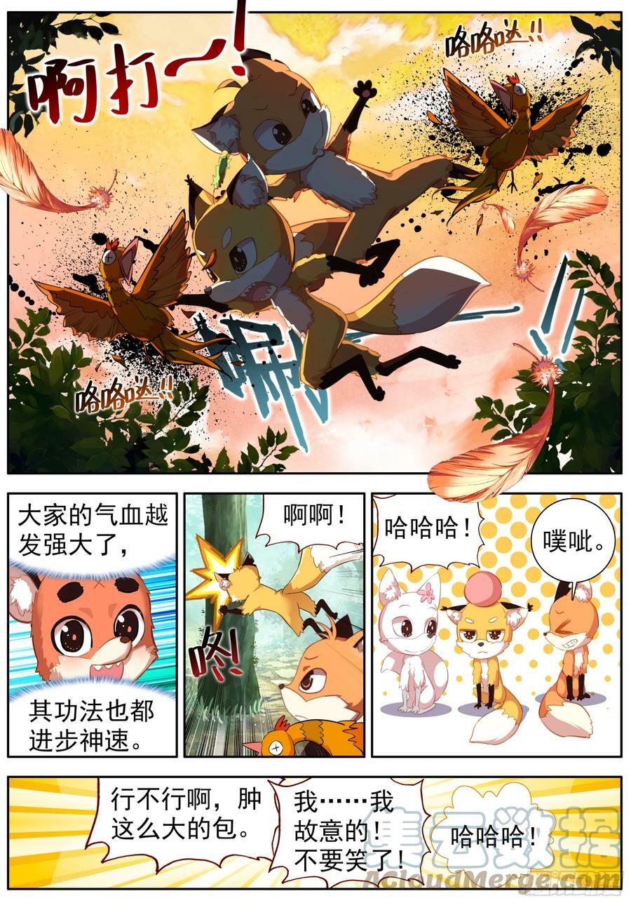 42 该出发了12