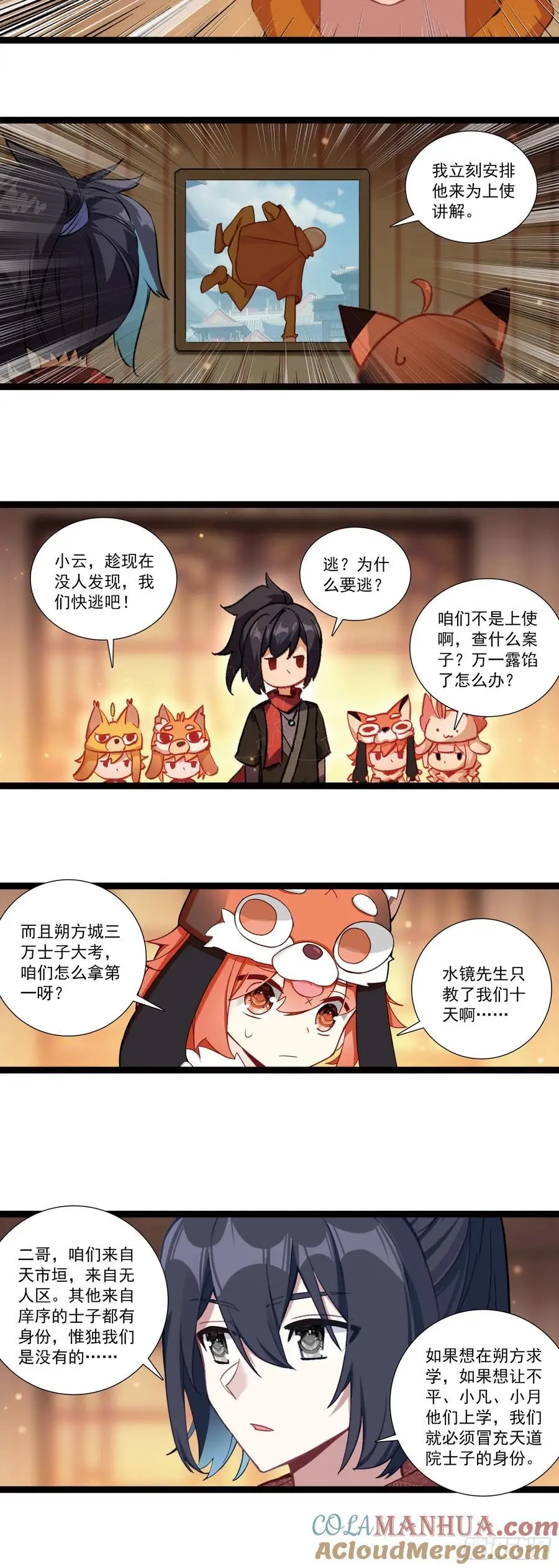 59 仆射的条件18