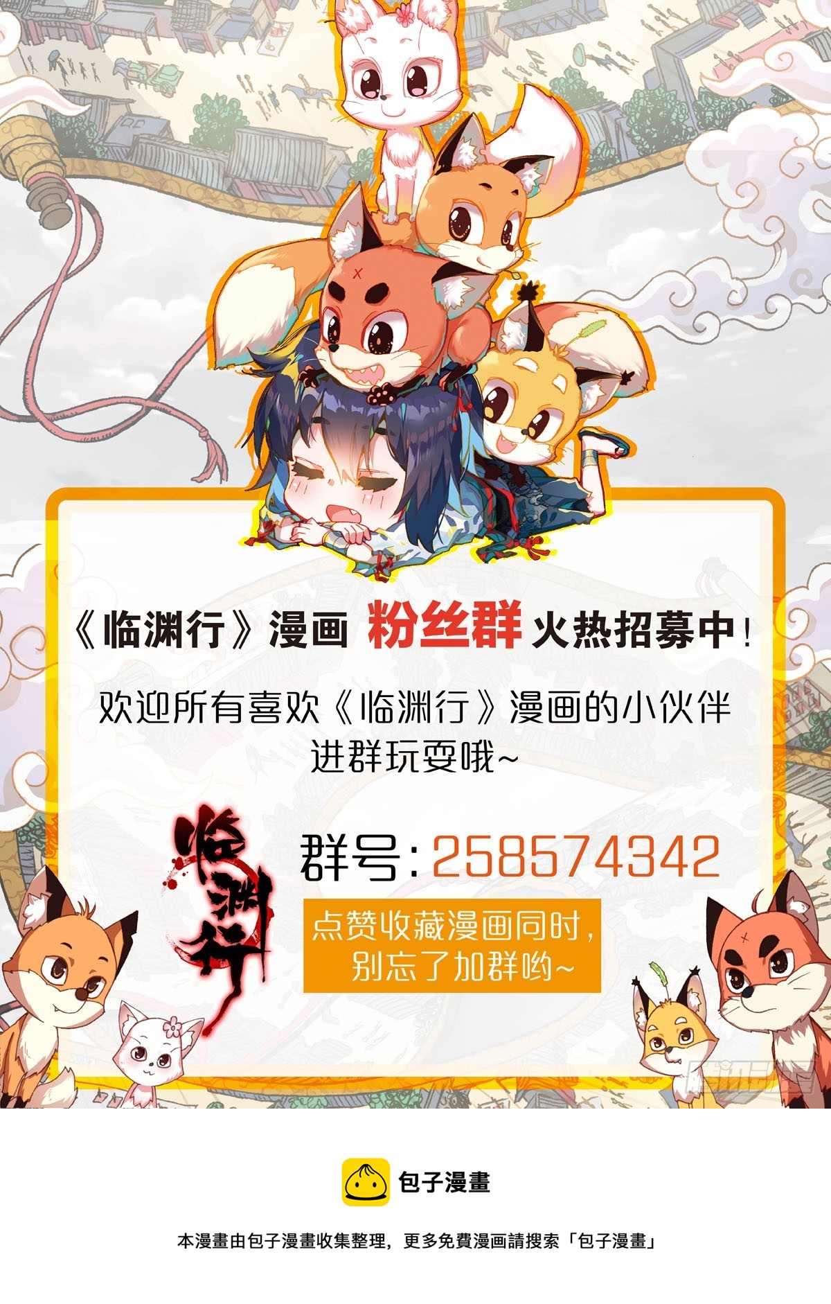 26 群起攻之16