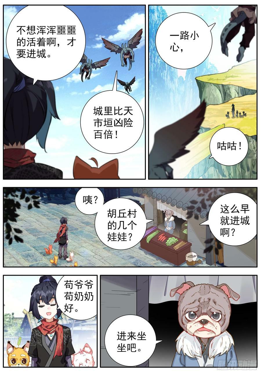 45 袁家岭1