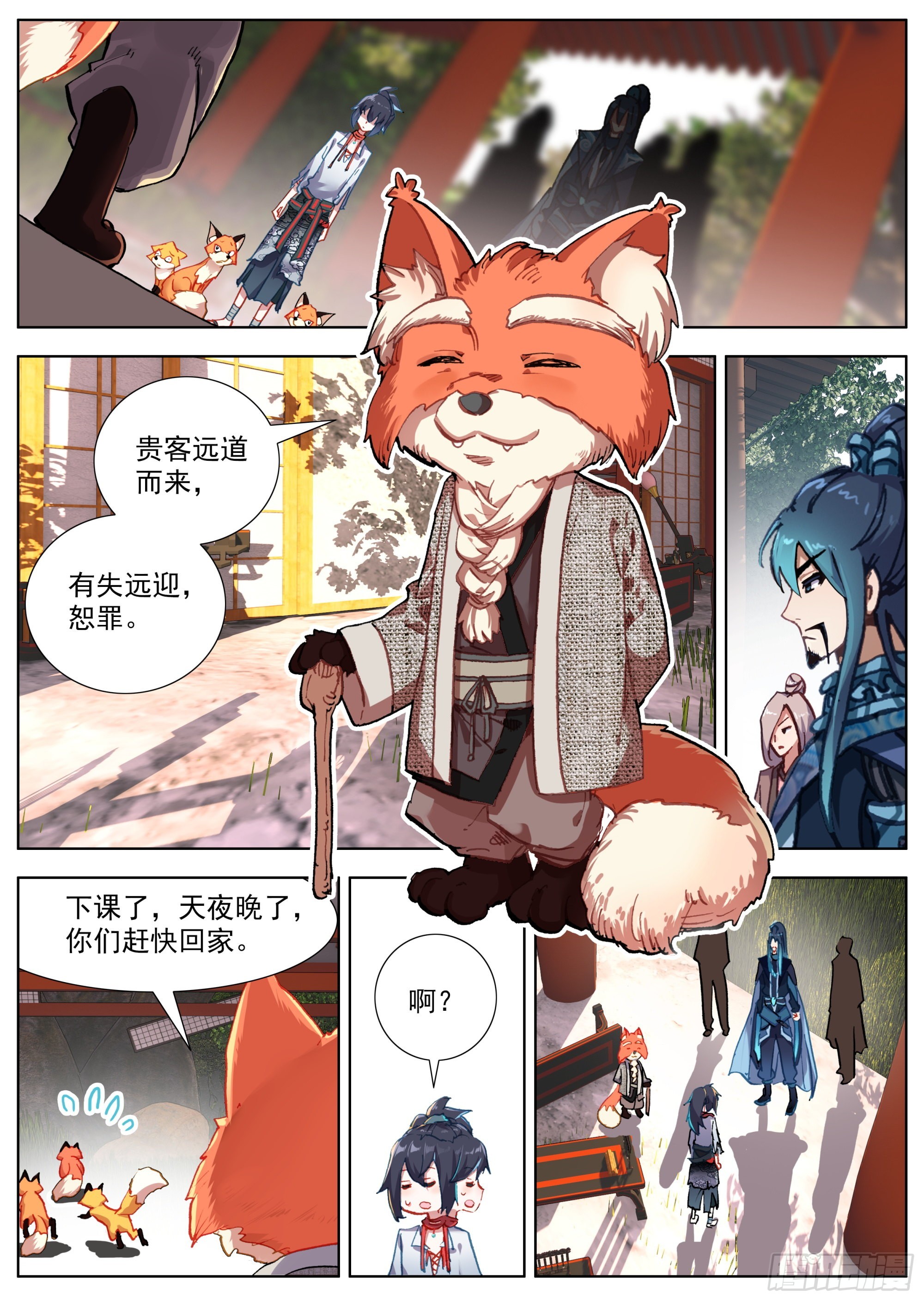 1 乡野小学堂8