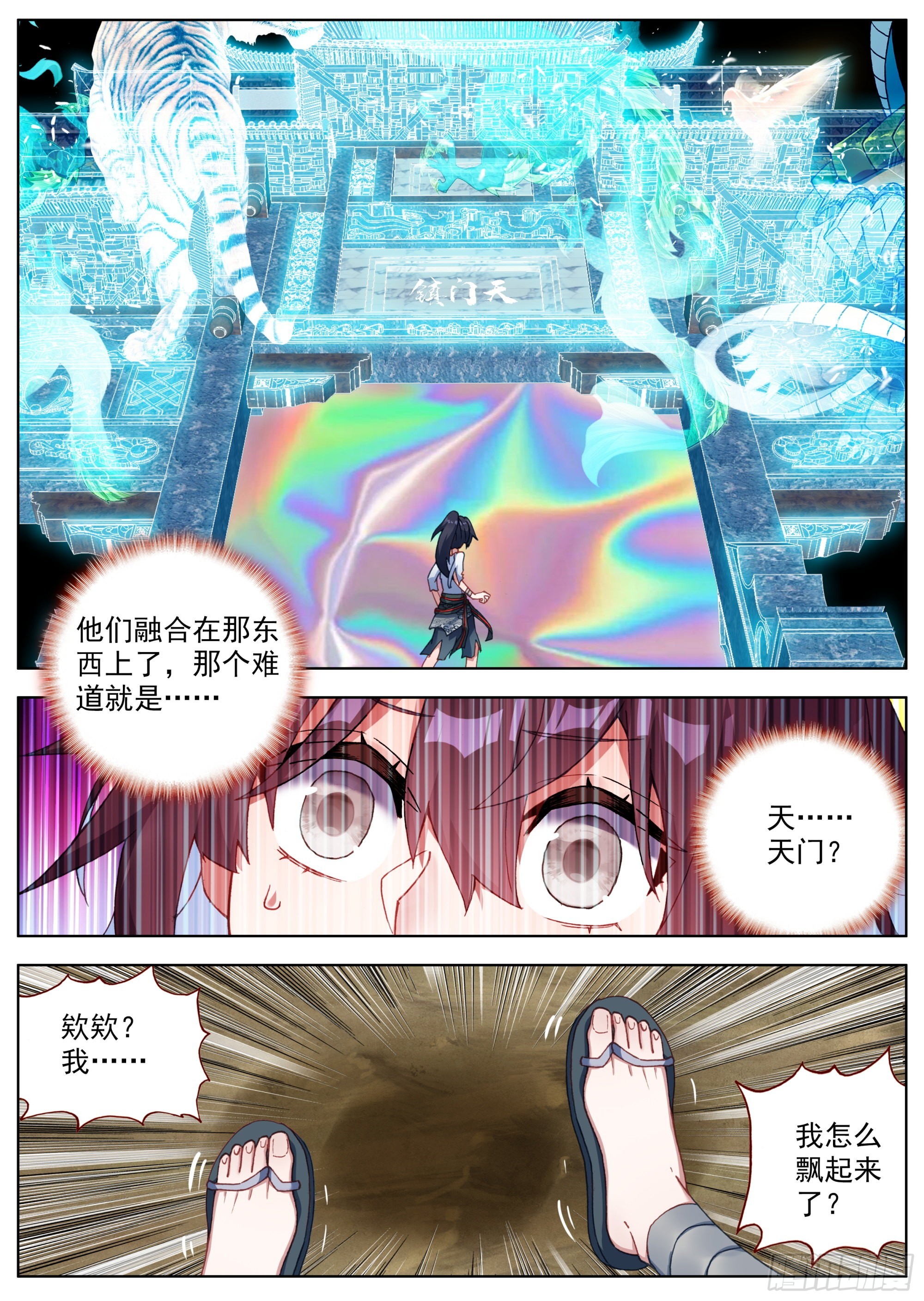10 天门后的世界9