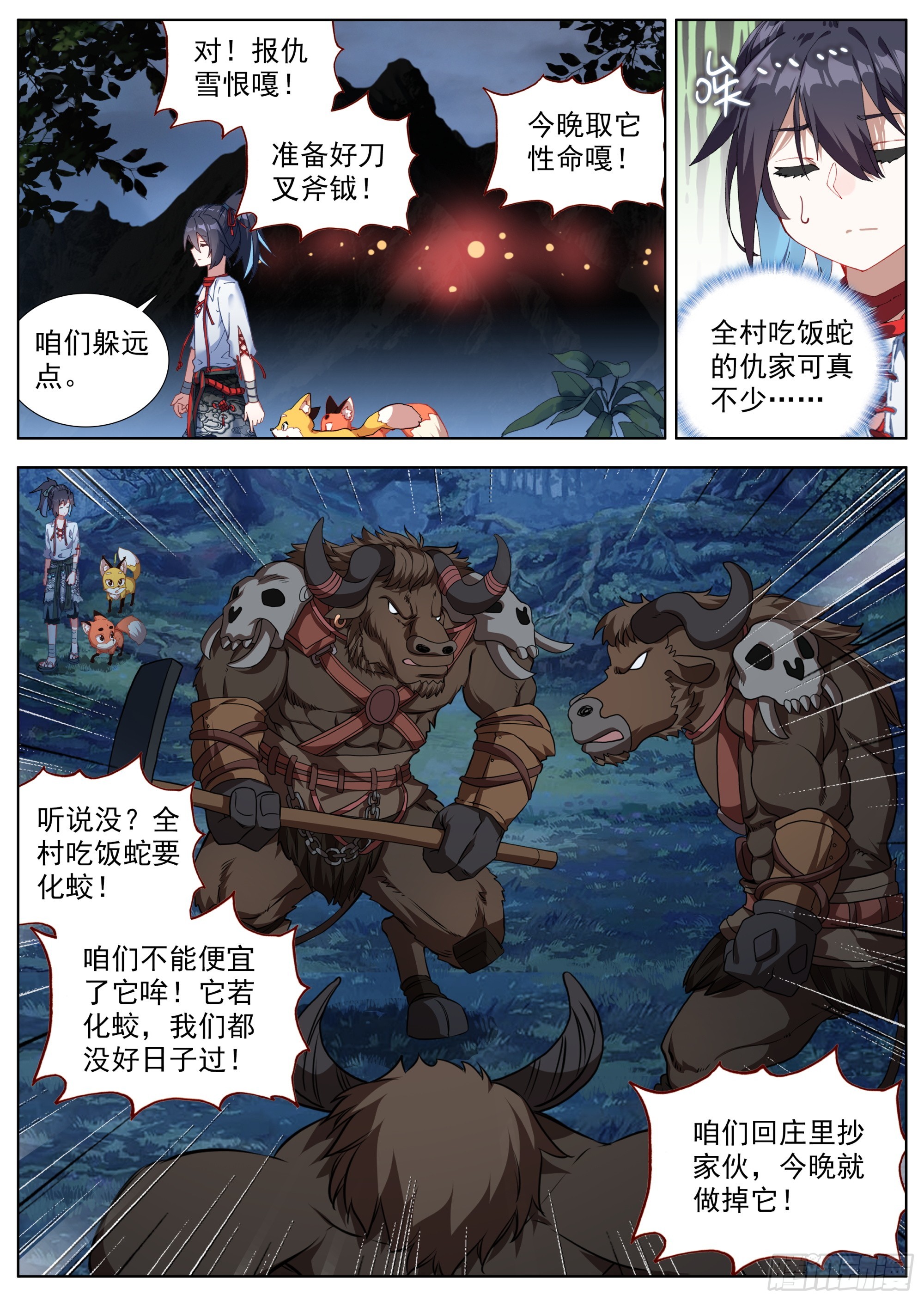 24 偷偷出发13