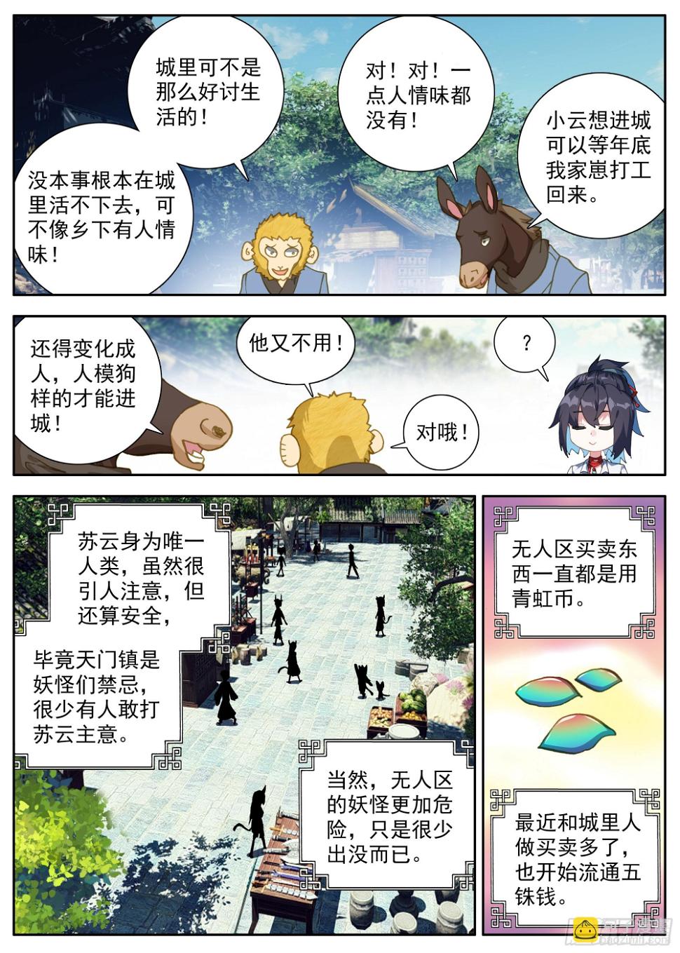 38 天平桥9