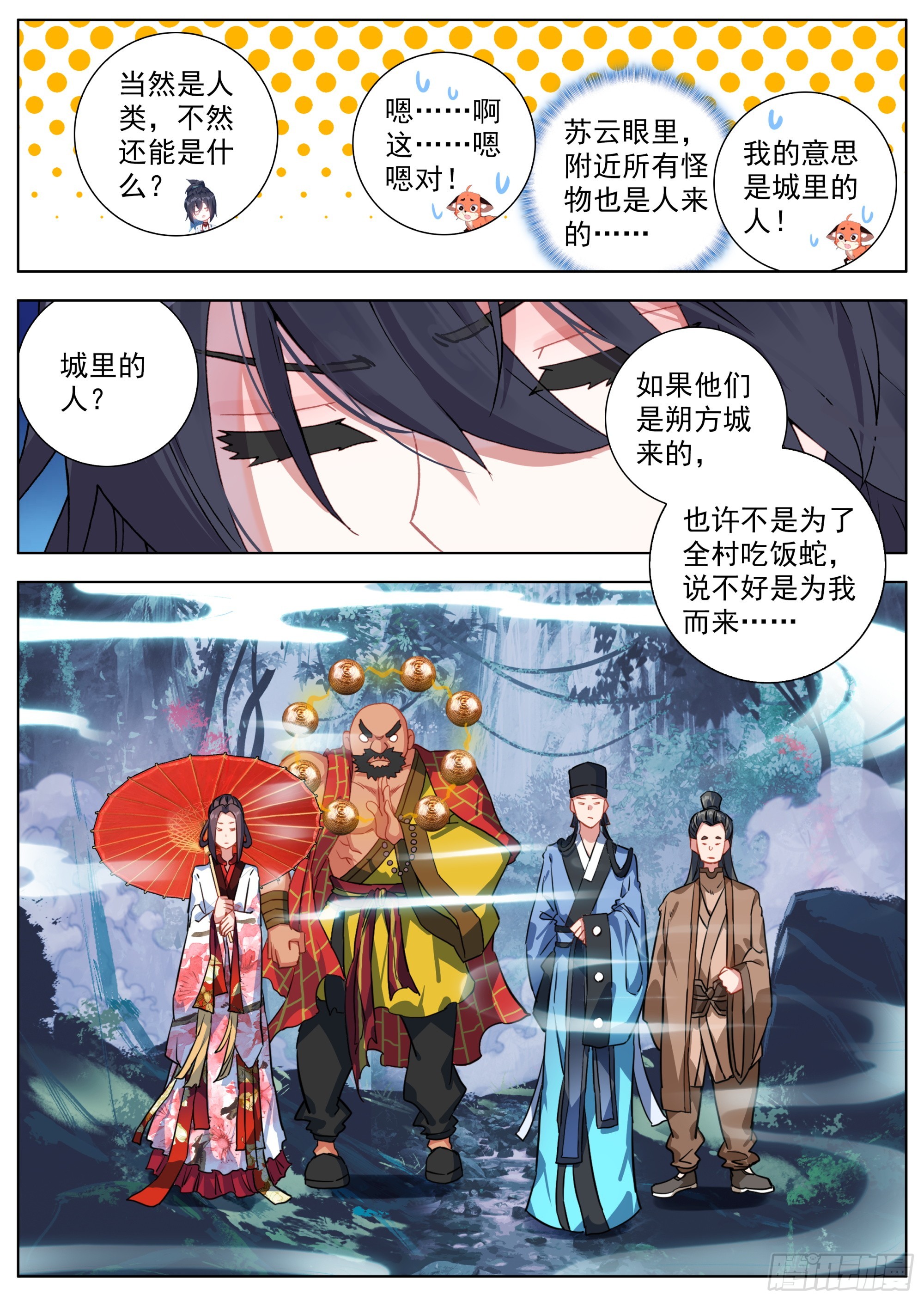 25 危机四伏5