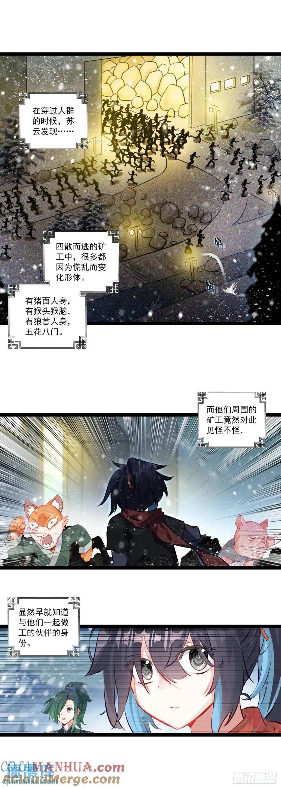 56 大战劫灰怪4
