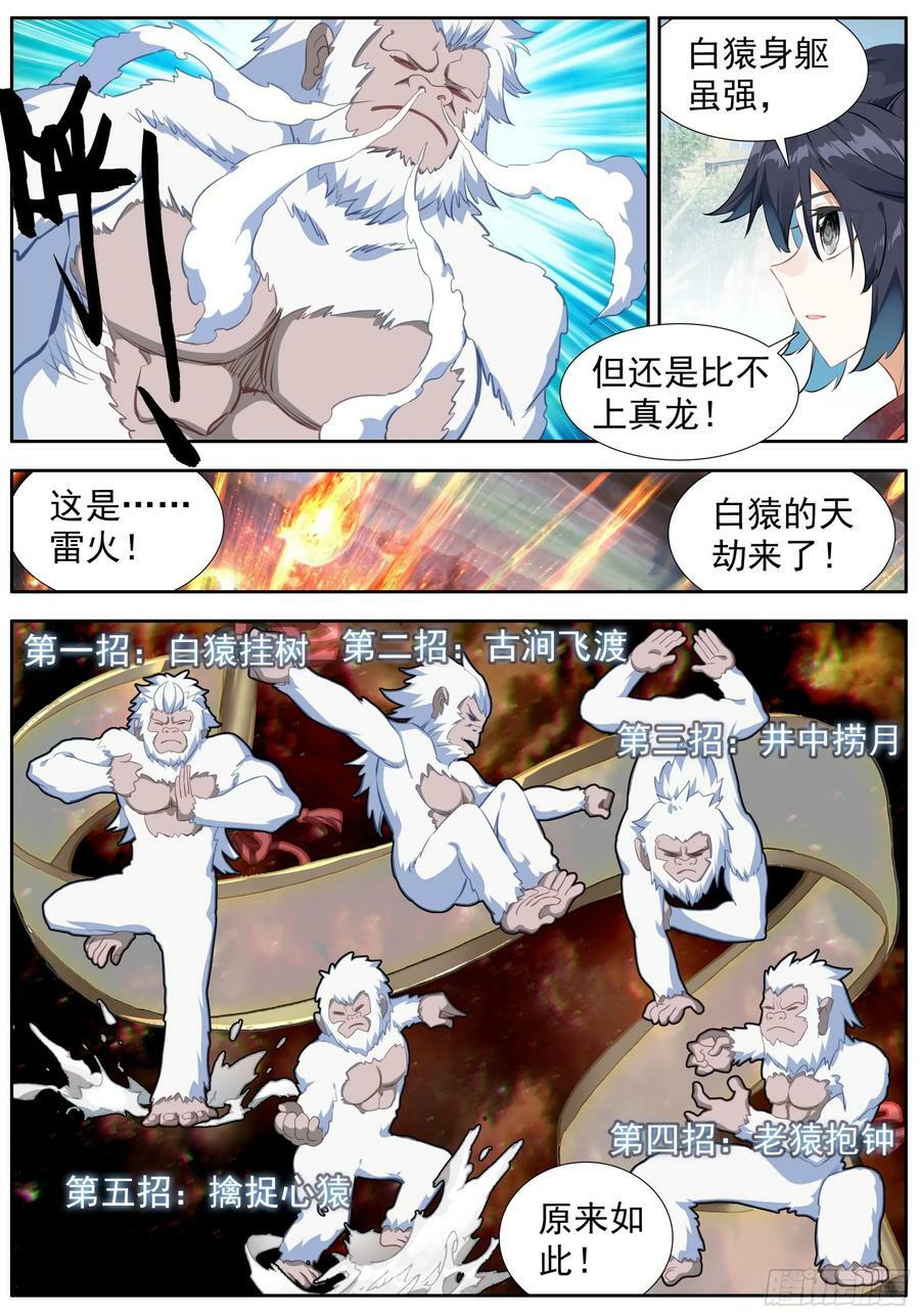48 准备开战1