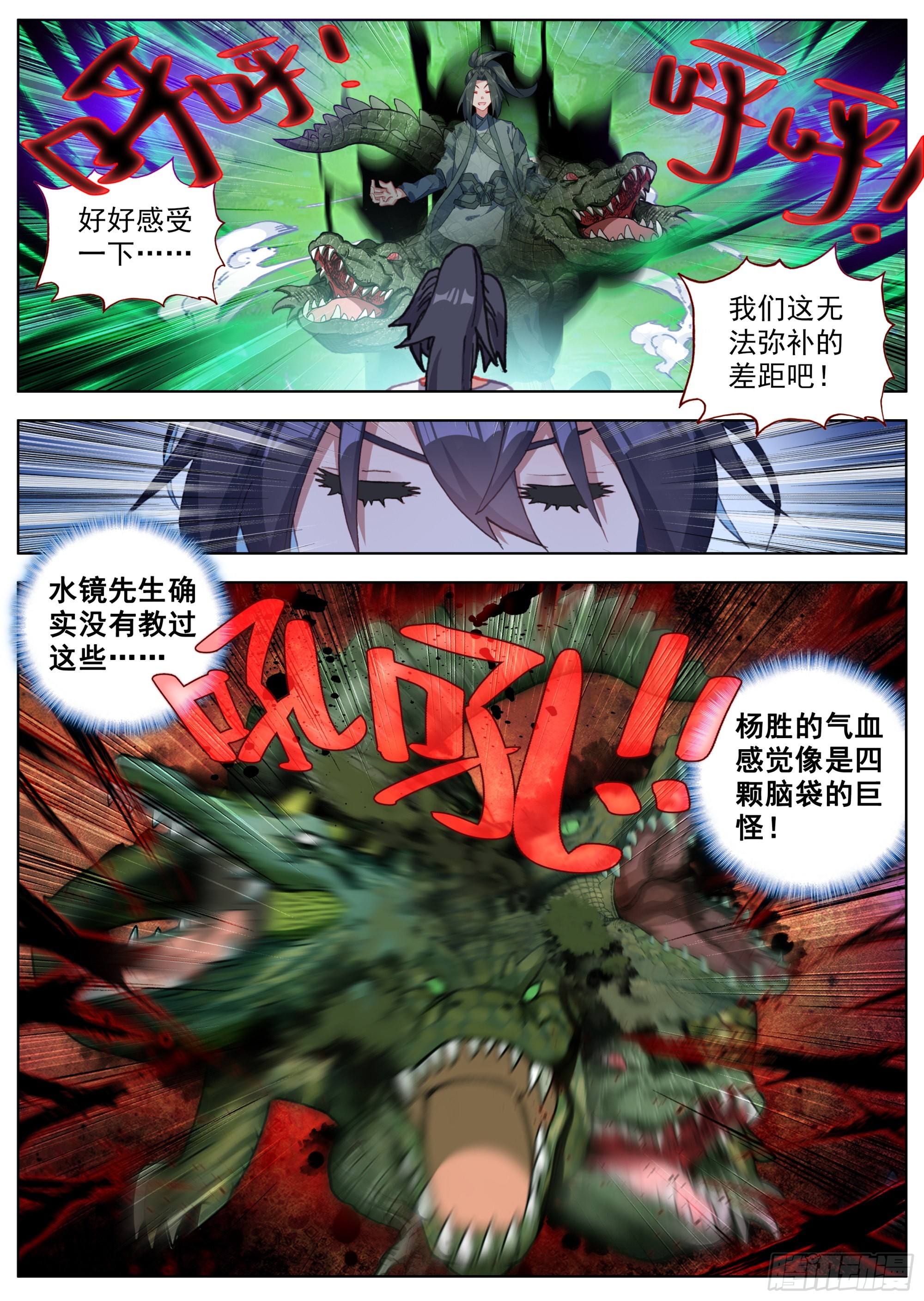 21 恶龙吟散手1
