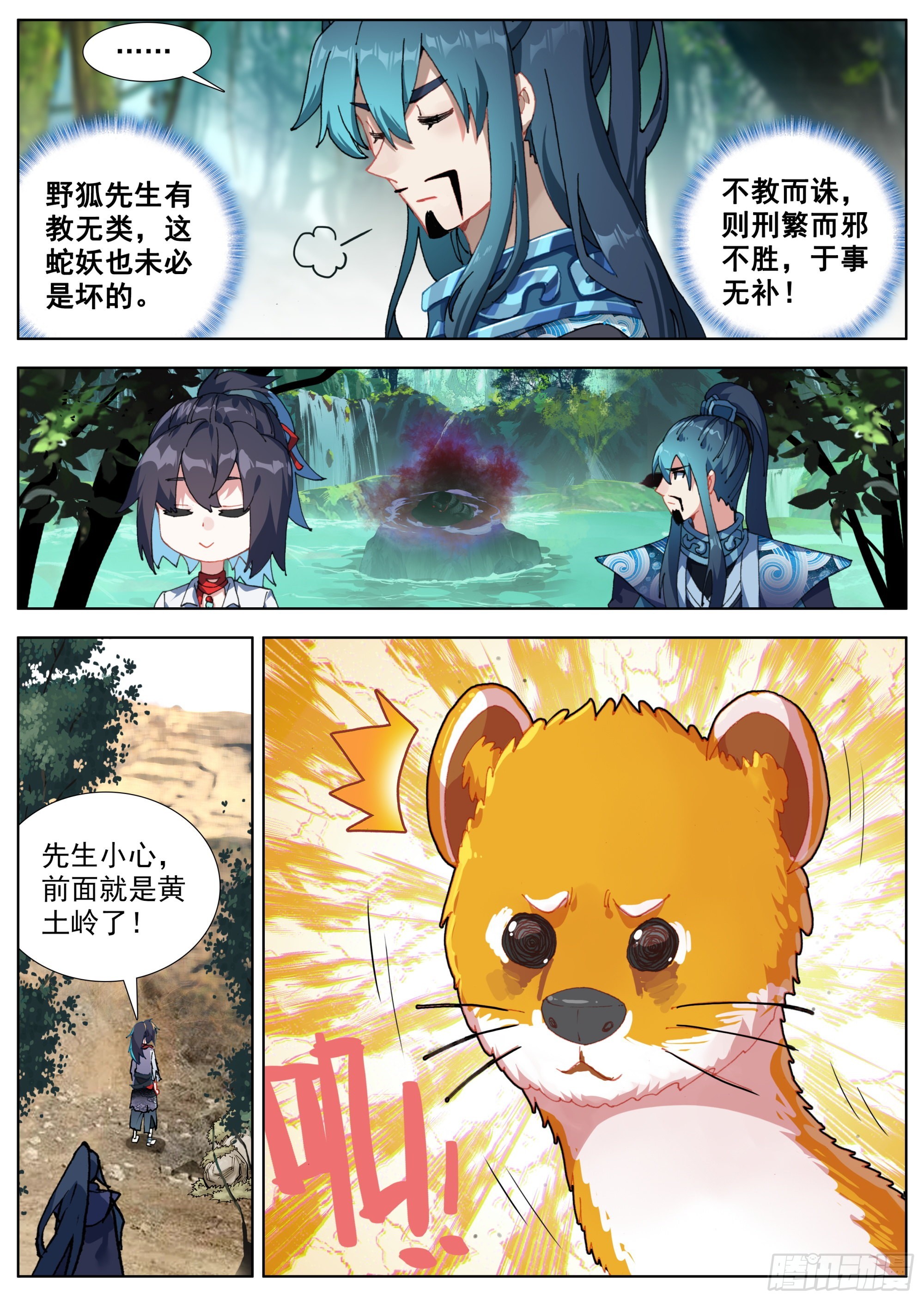 7 腥红的种子5