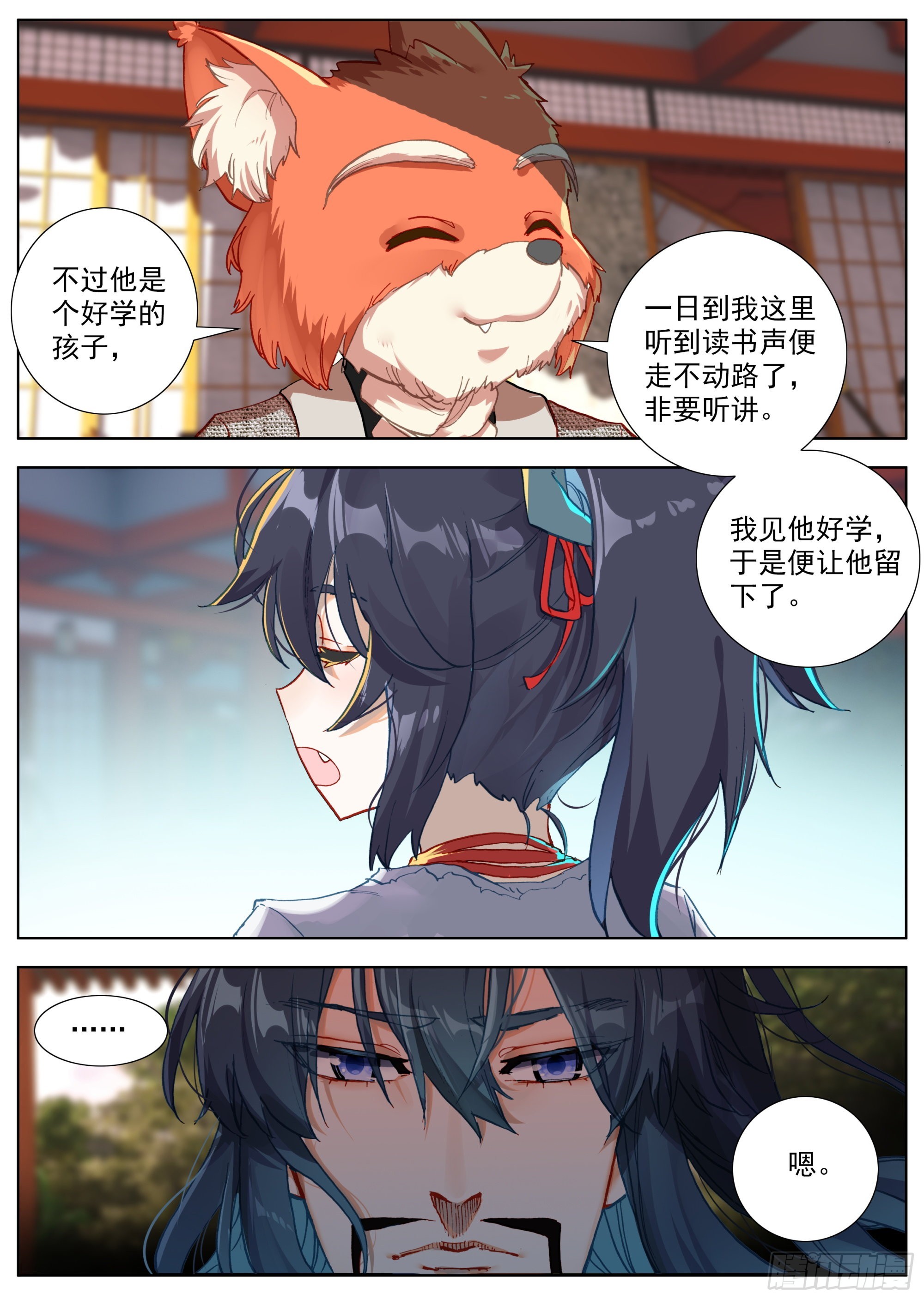 1 乡野小学堂11