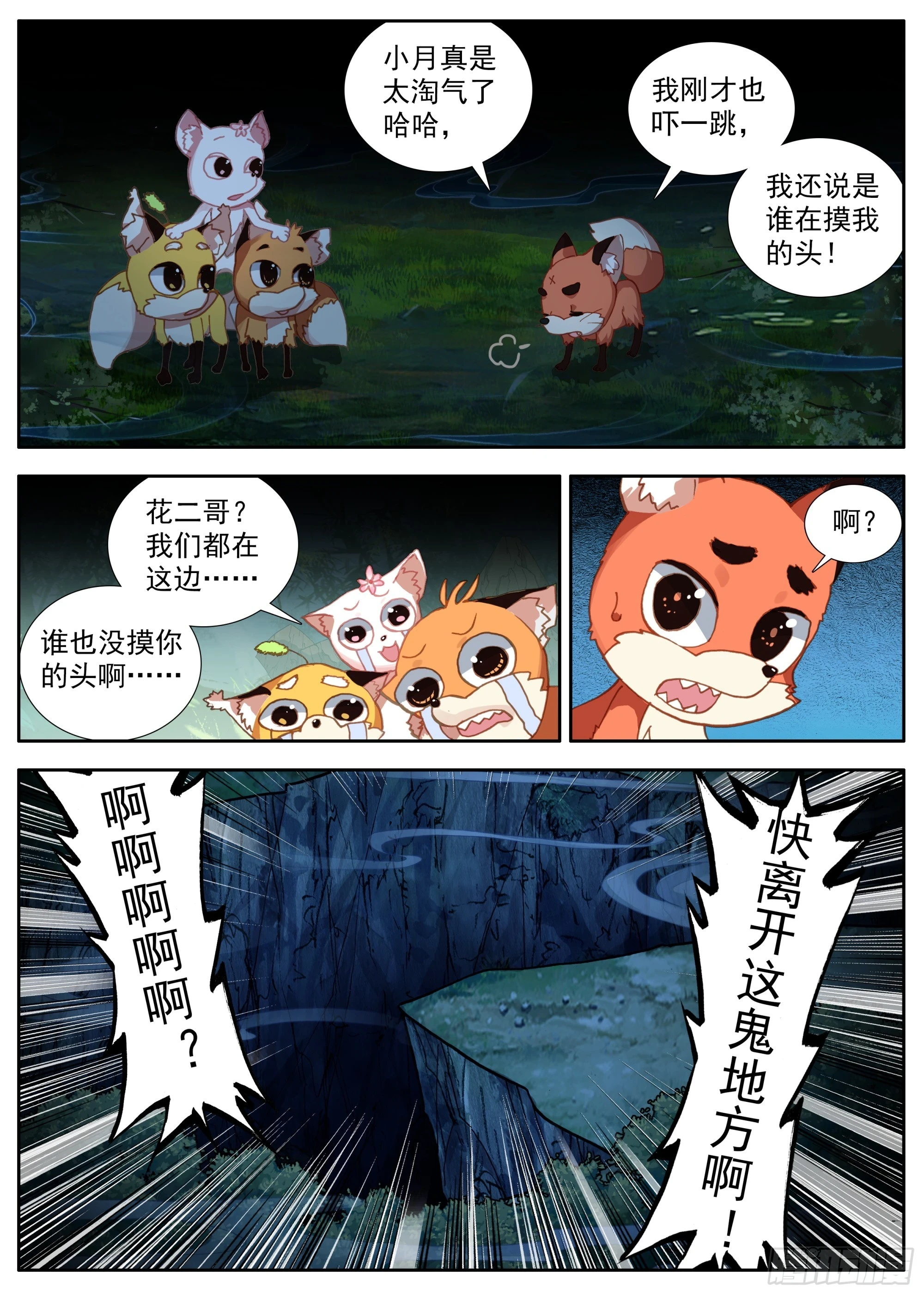 34 后会有期15