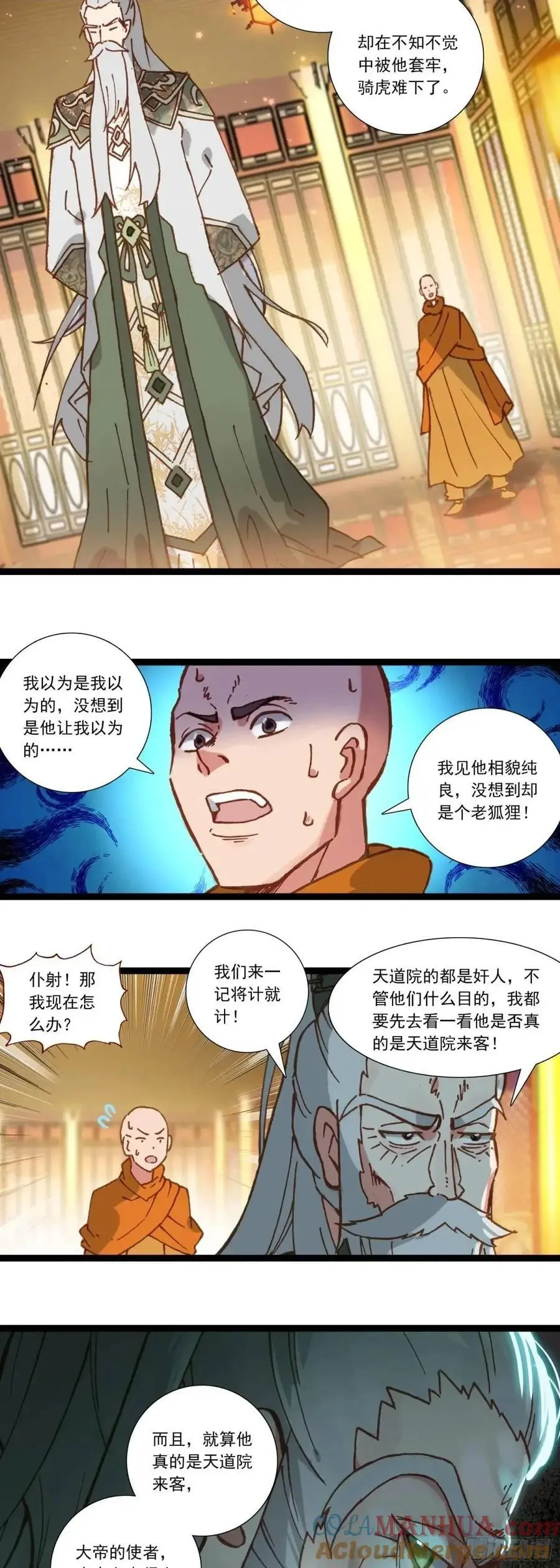 58 突然暴富16
