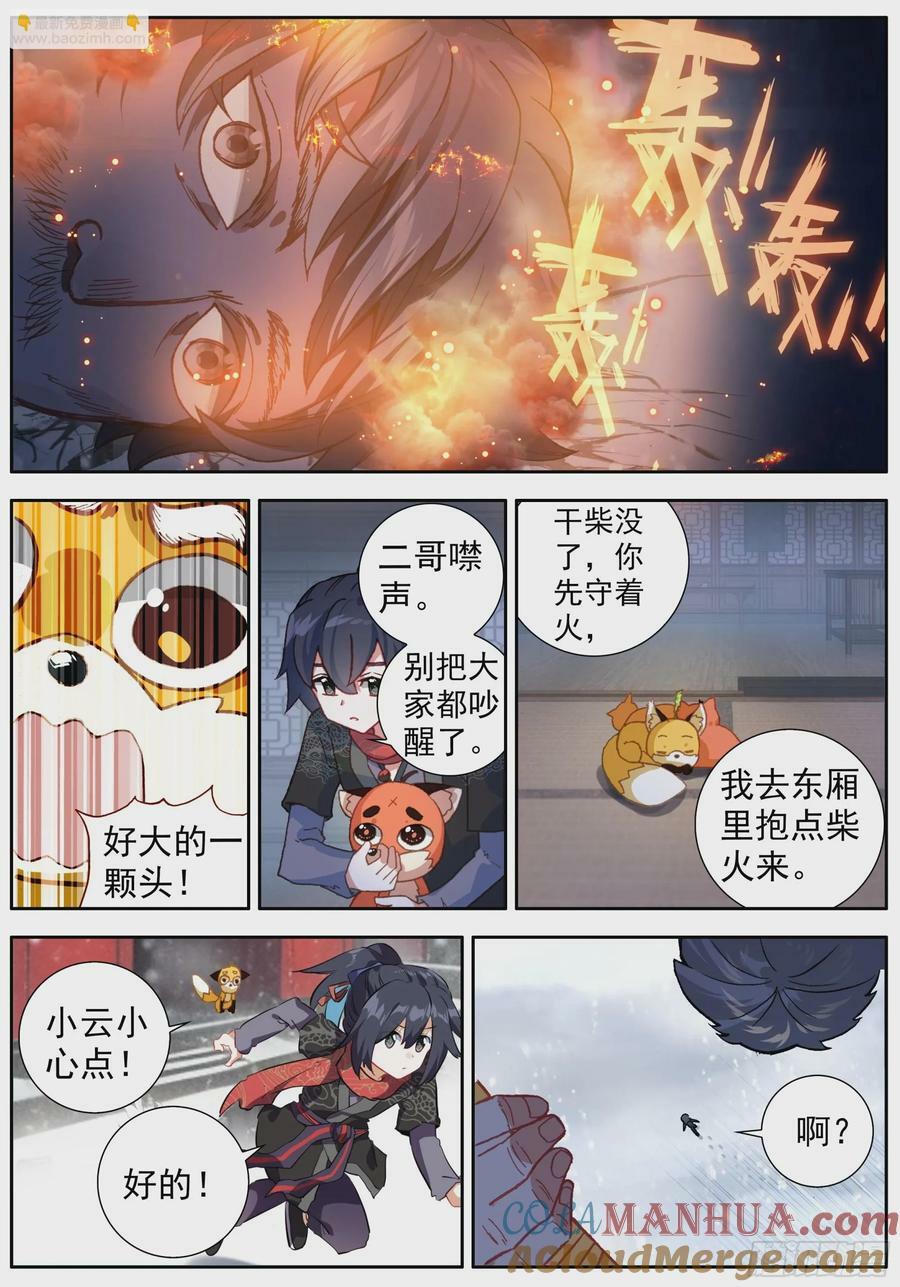 48 准备开战8