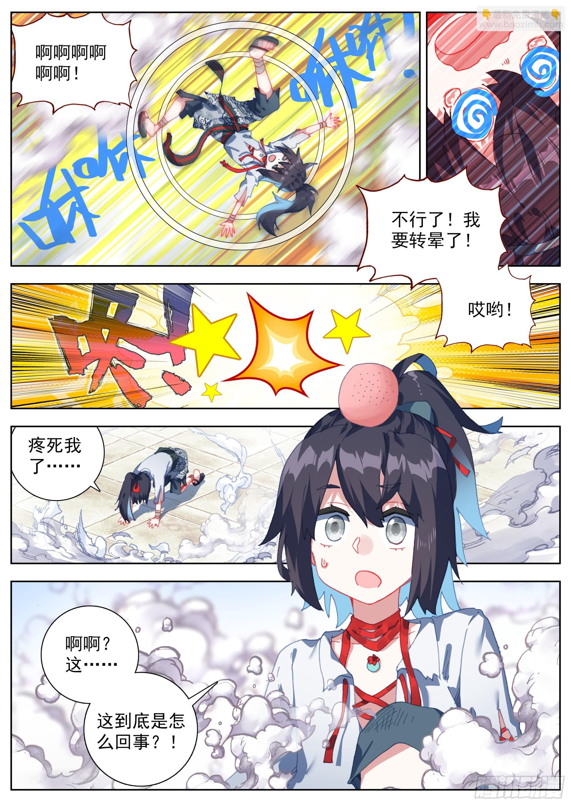 10 天门后的世界11