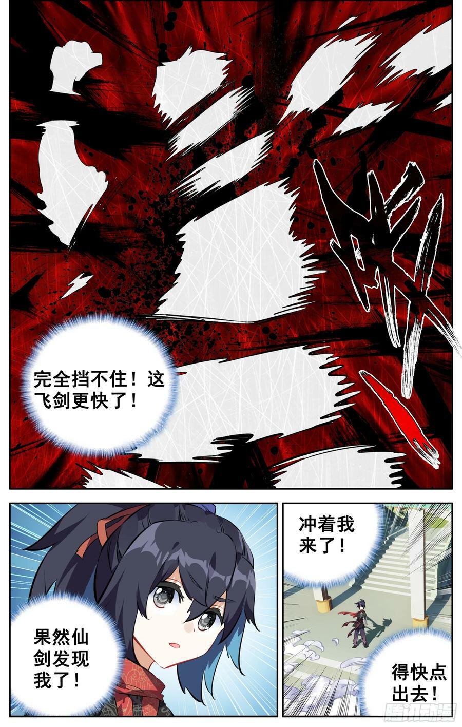 48 准备开战3