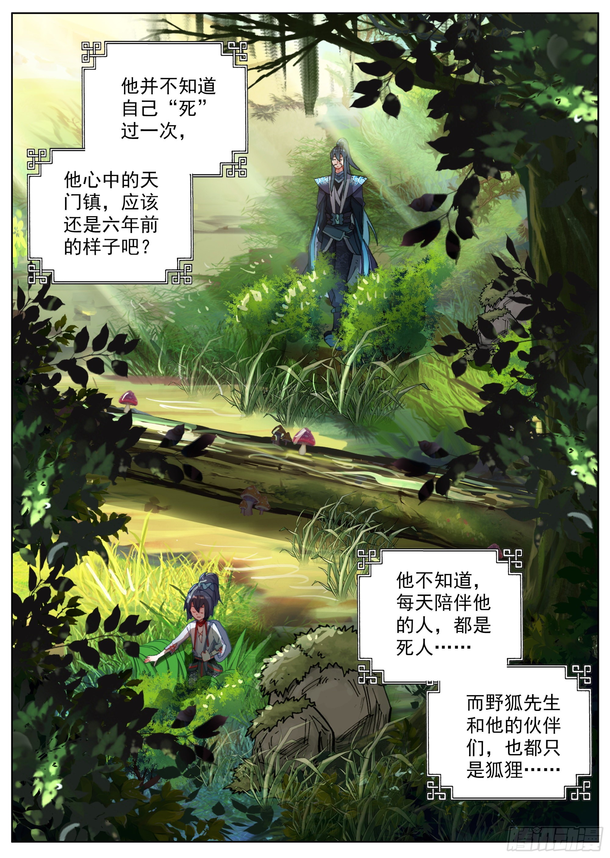 6 残忍的真相14