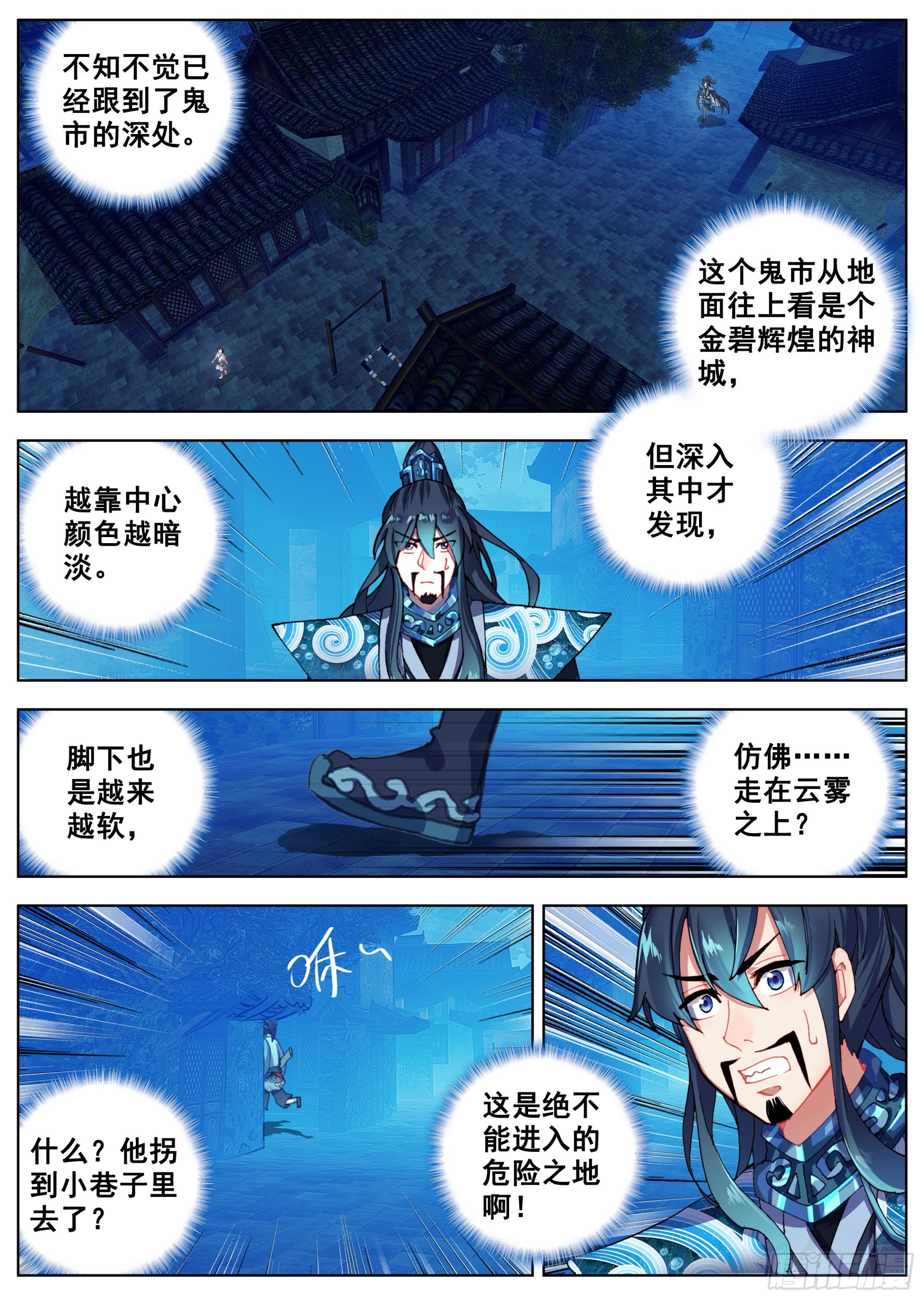 4 传说中的天门镇1