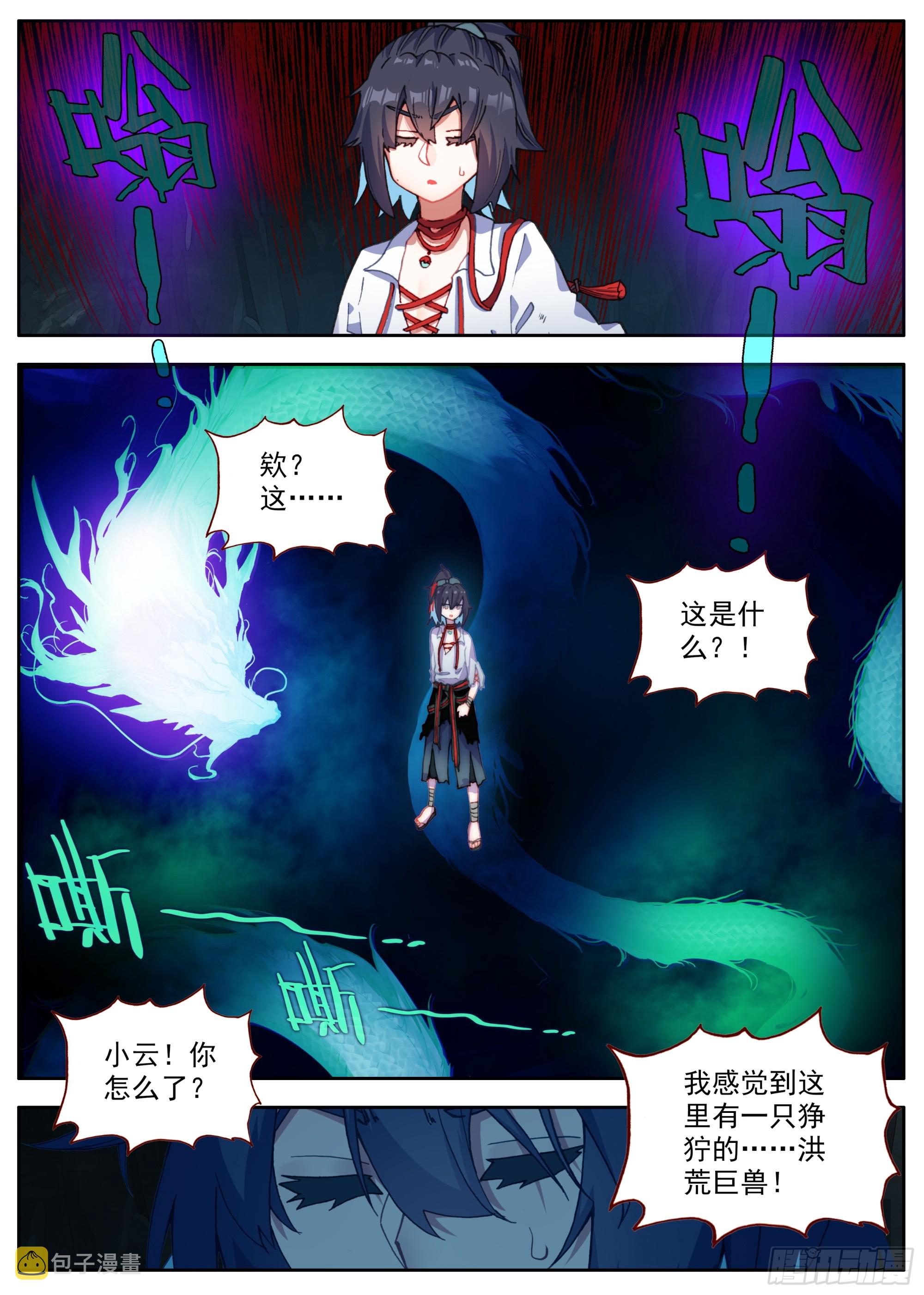 32 巨大的龙骨5