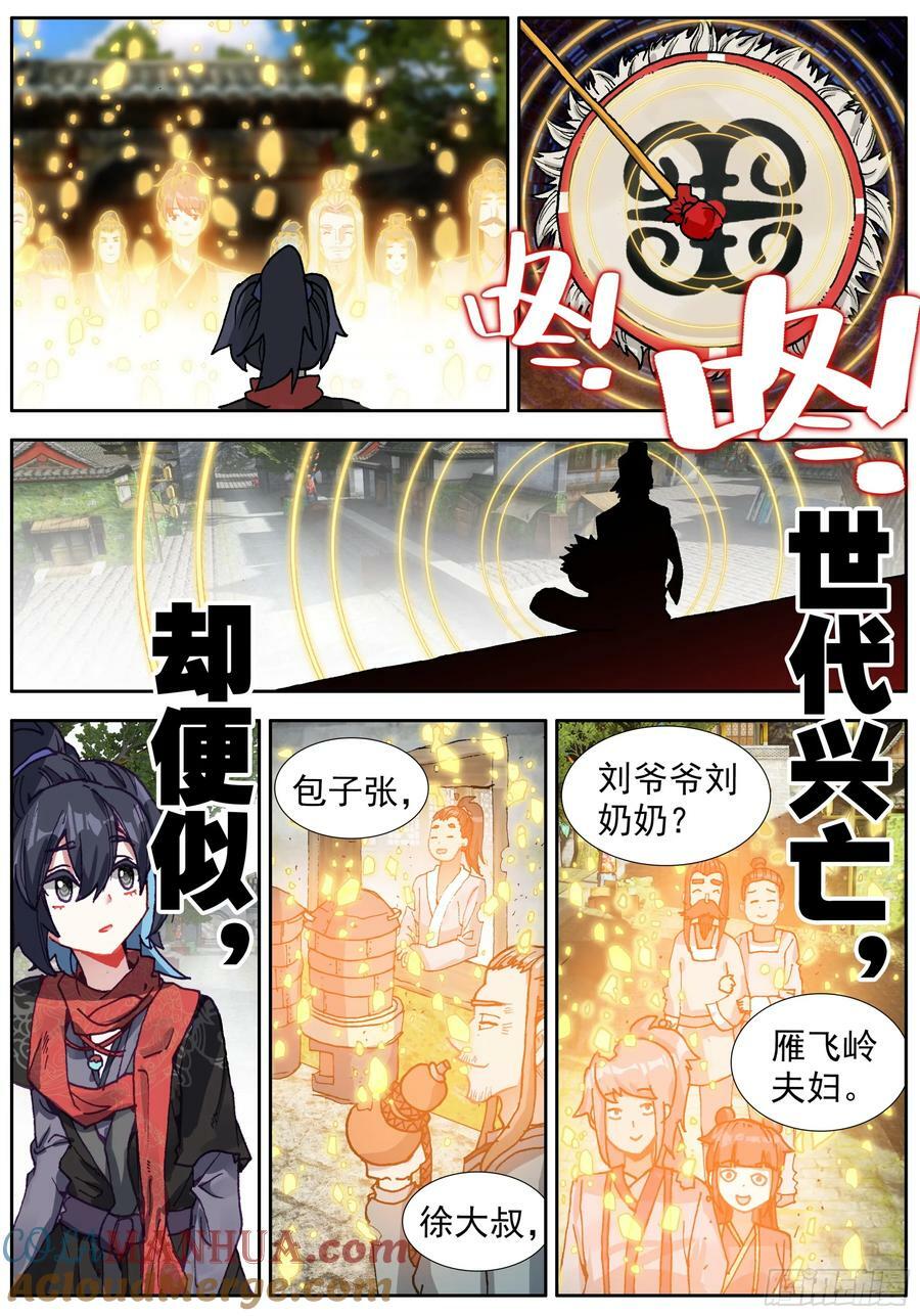 43 长大了2