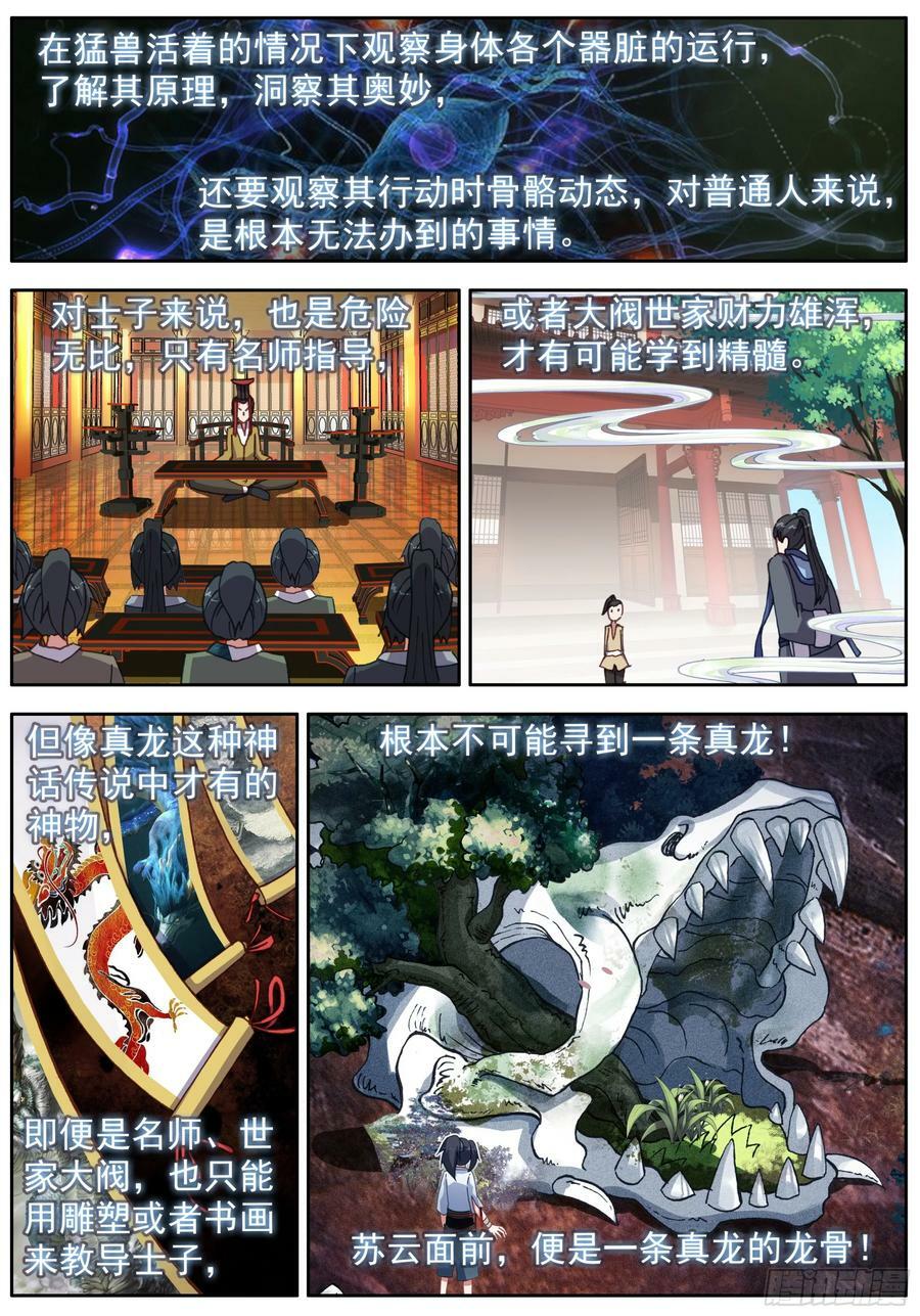 41 一起格龙骨9