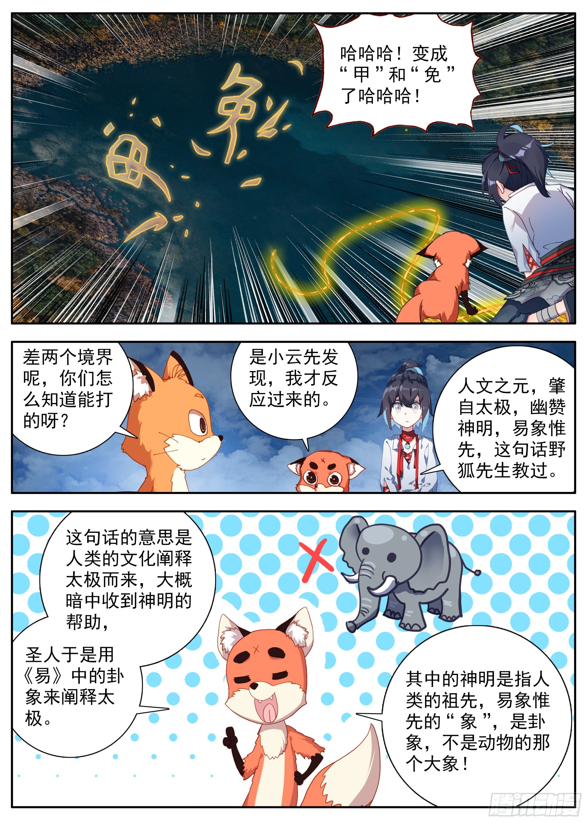 28 学问不够14