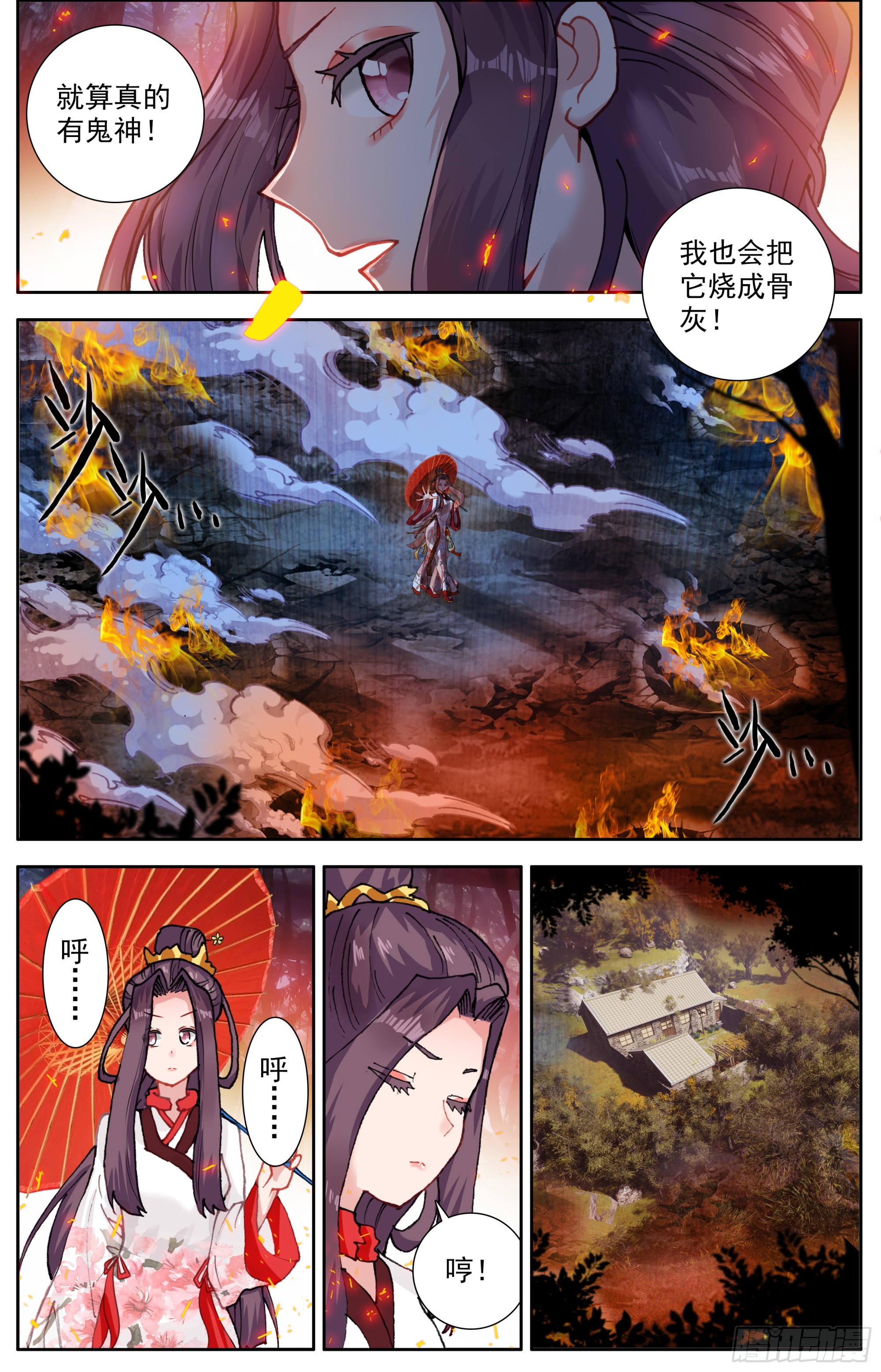 30 奇怪的天门镇9