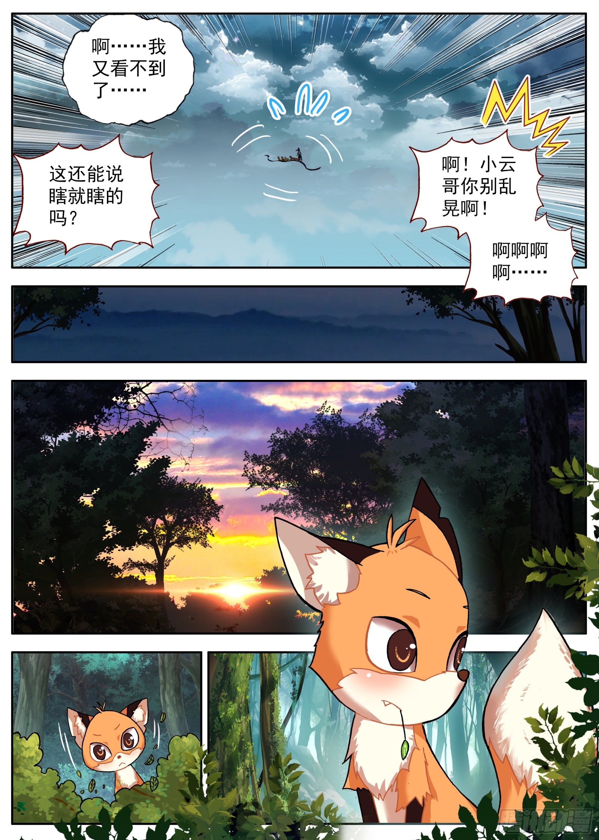 29 秘密跟踪4