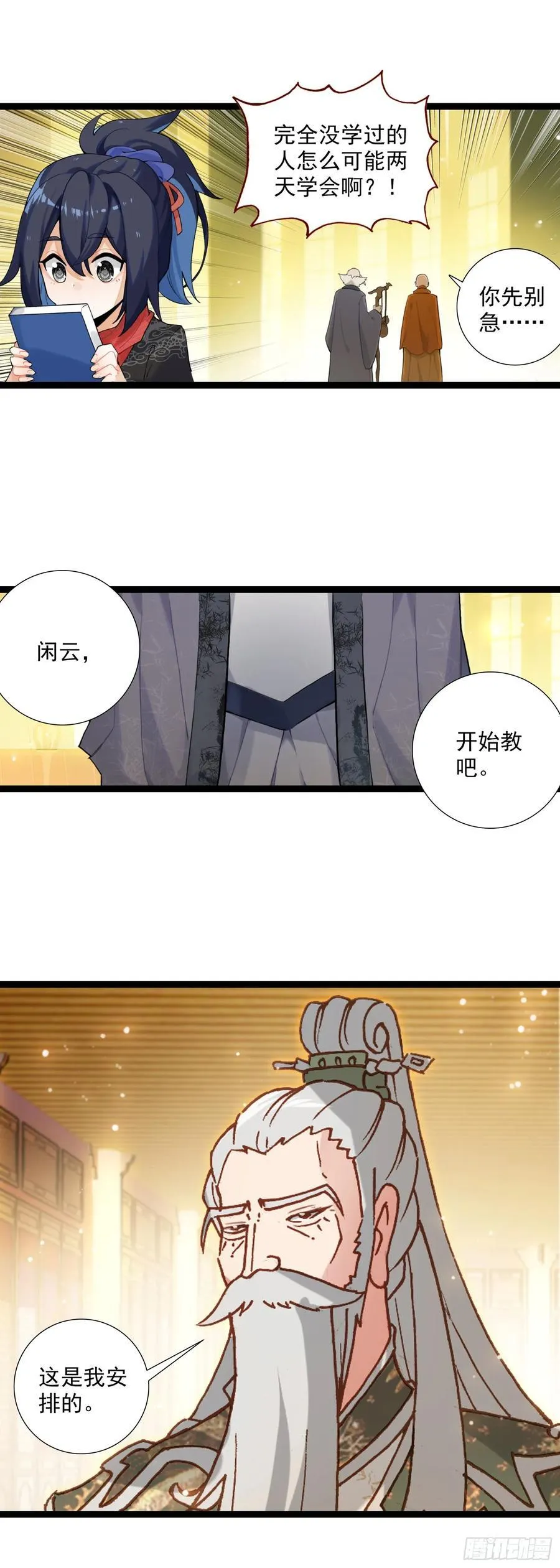 60 无师自通13
