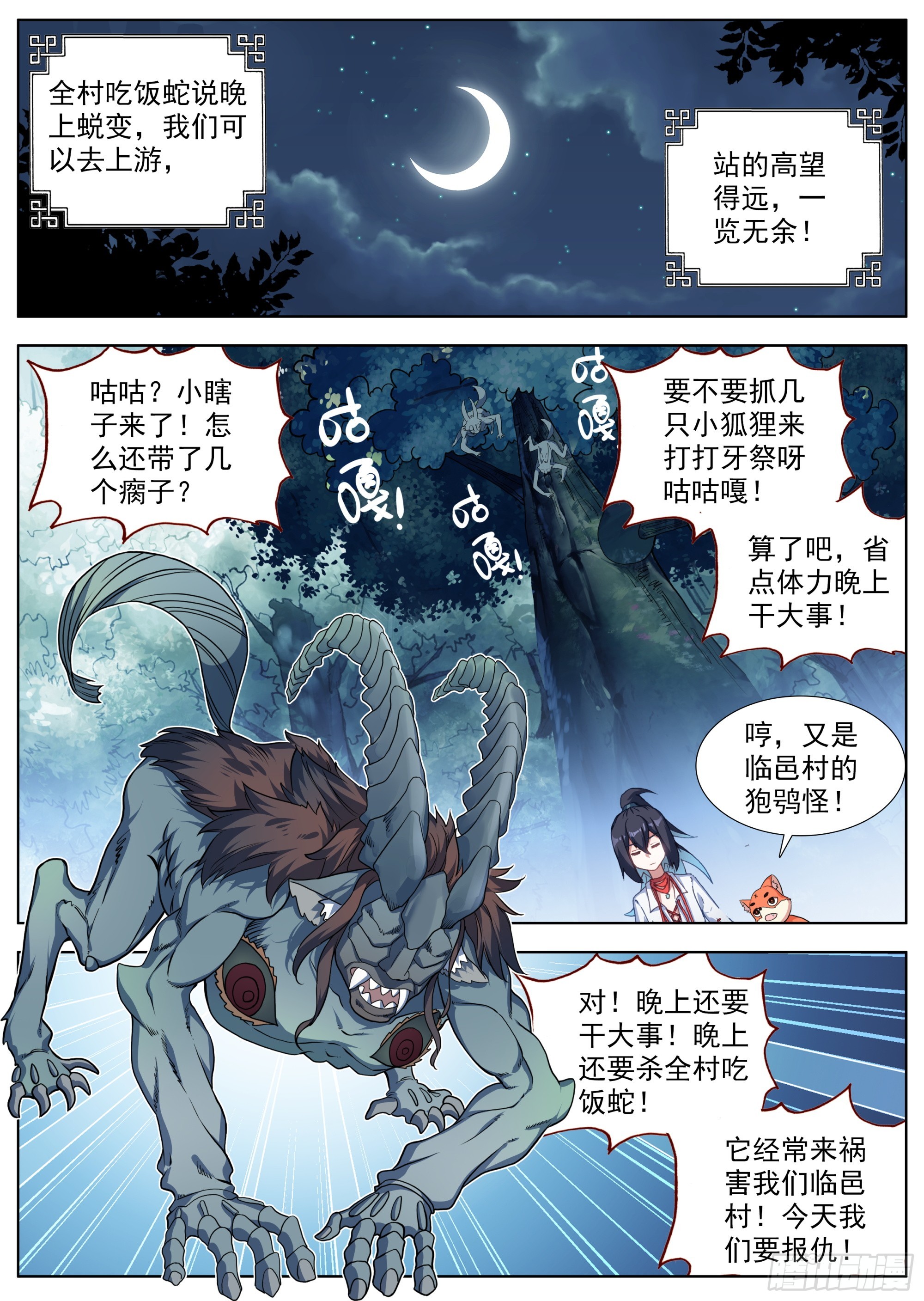 24 偷偷出发12