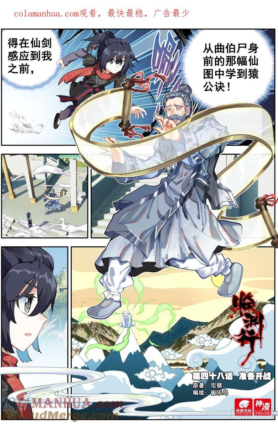 48 准备开战0