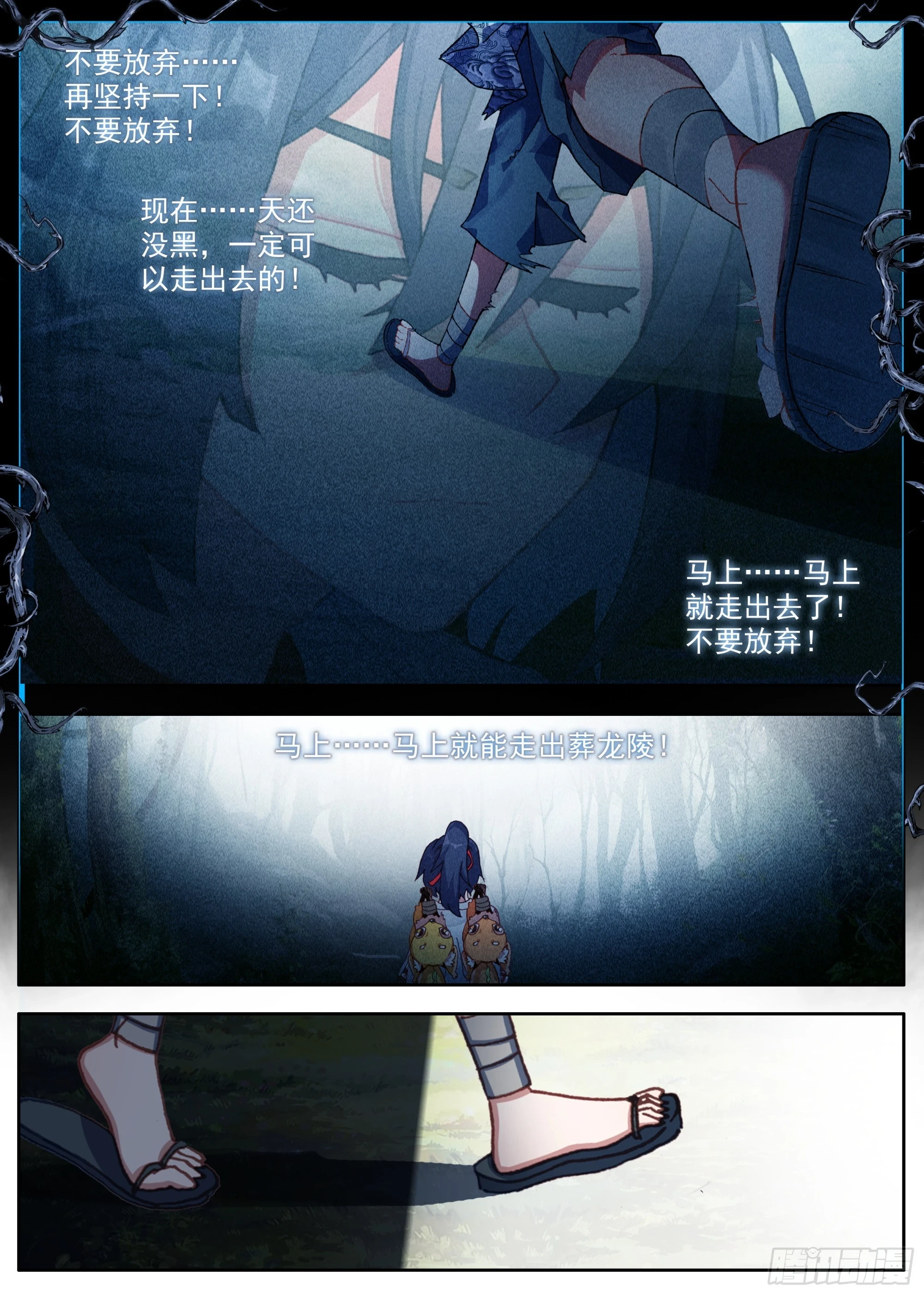35 如临深渊10