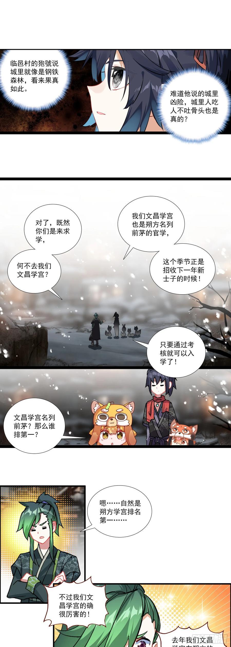 55 朔方城的劫灰厂5