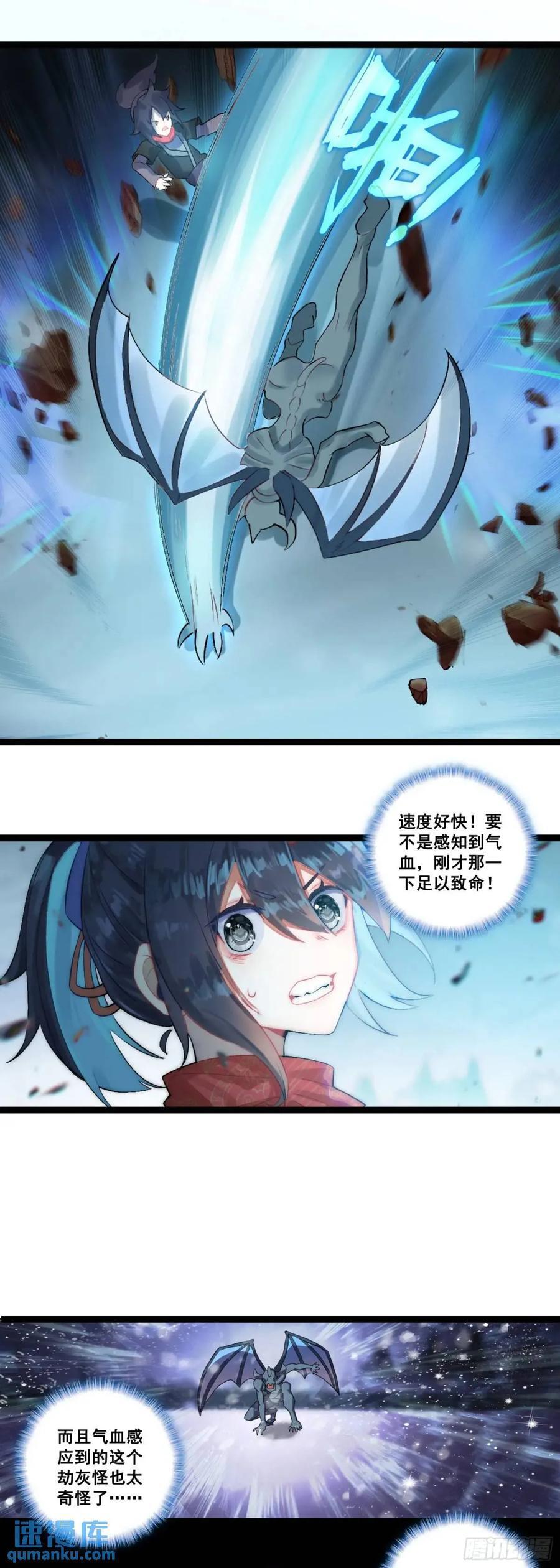 56 大战劫灰怪7