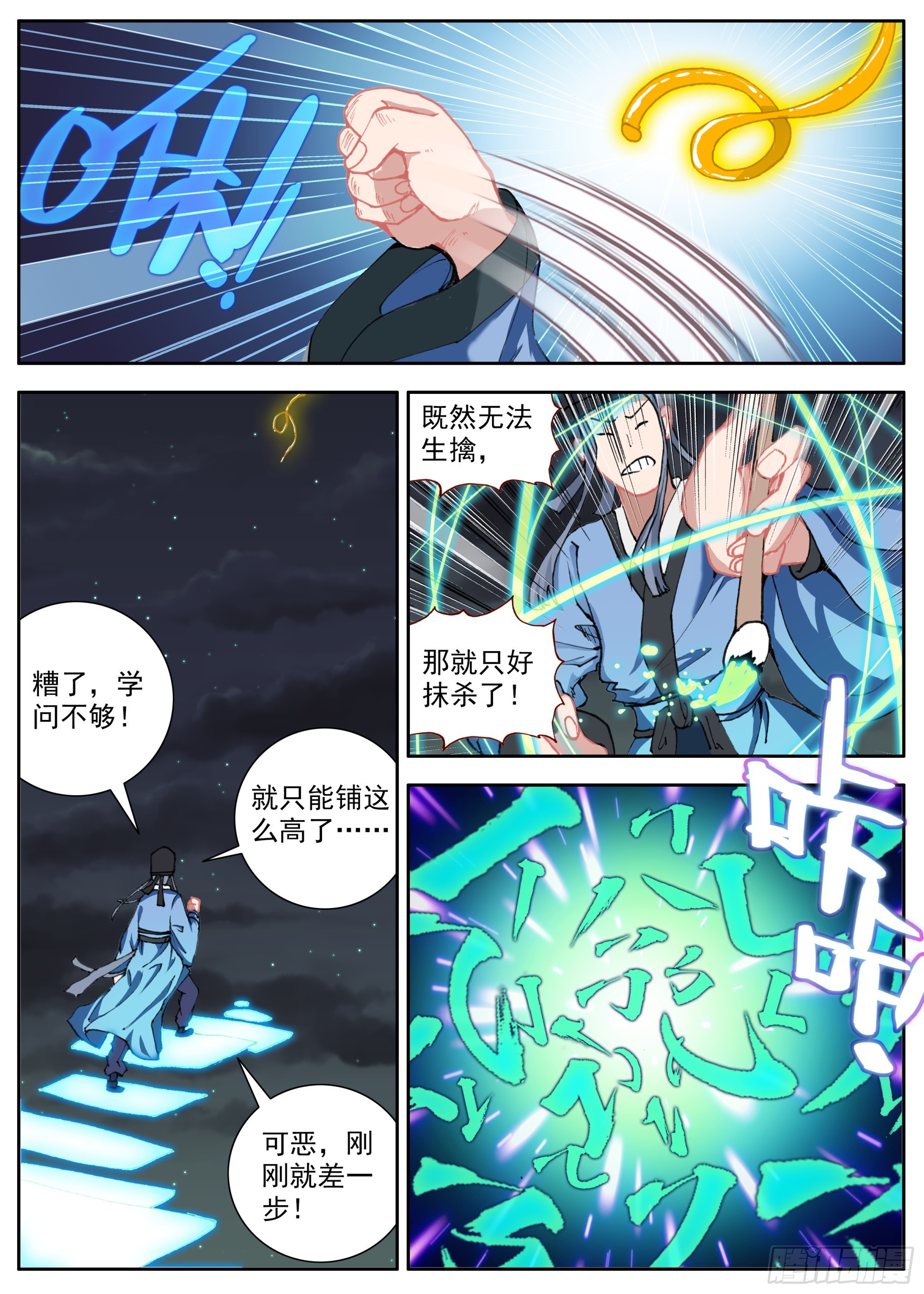 28 学问不够2