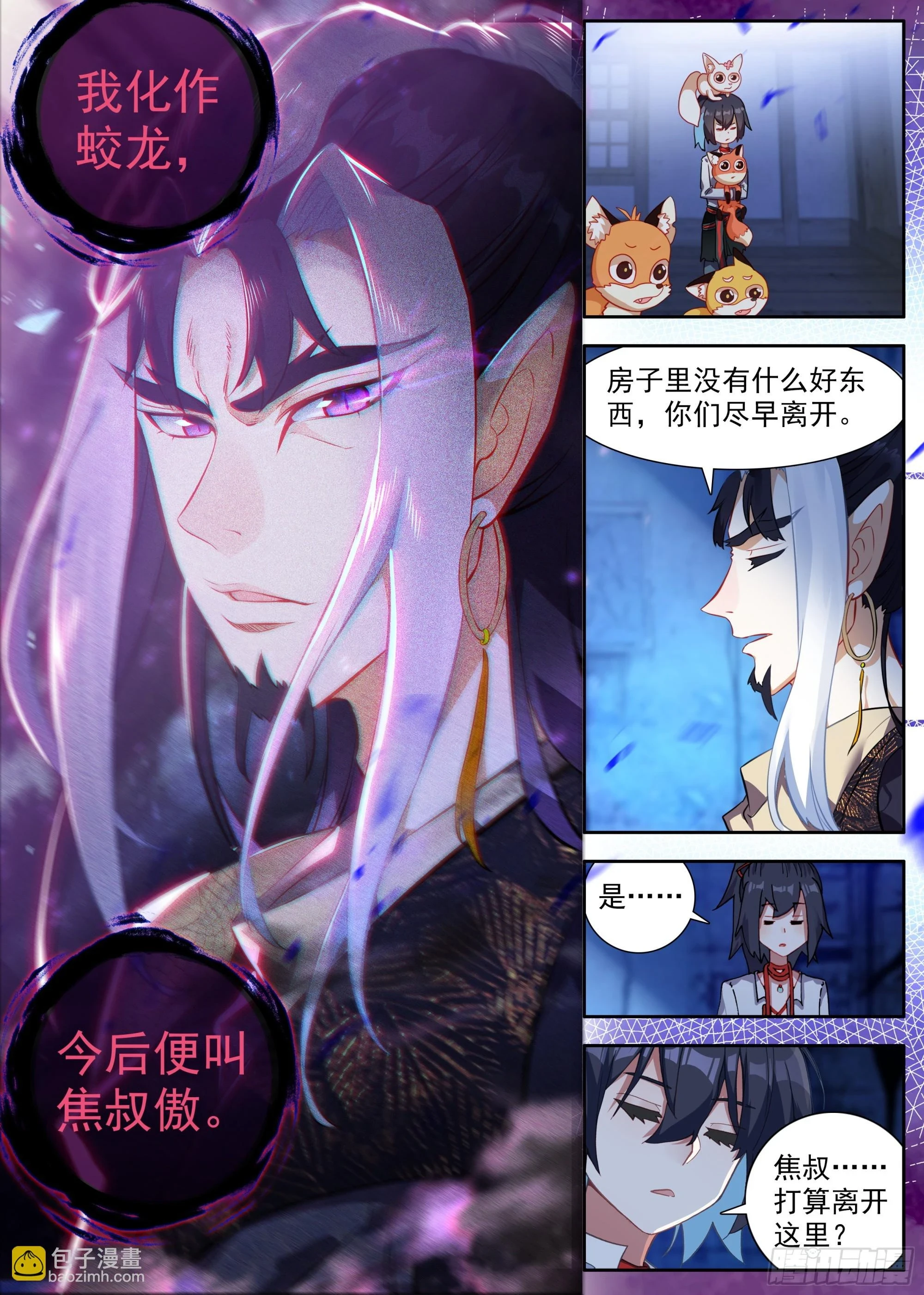 34 后会有期4