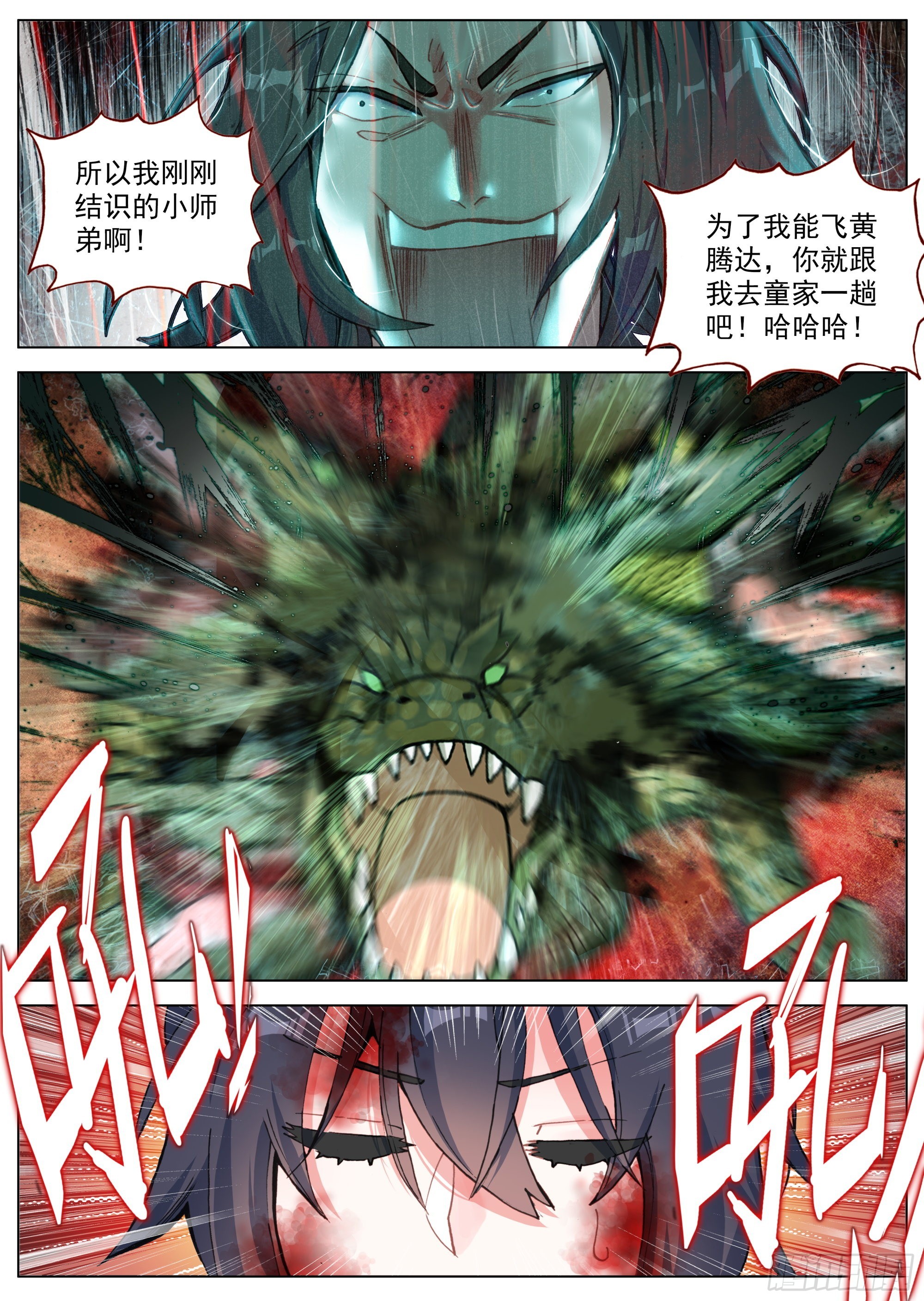 22 仙剑4