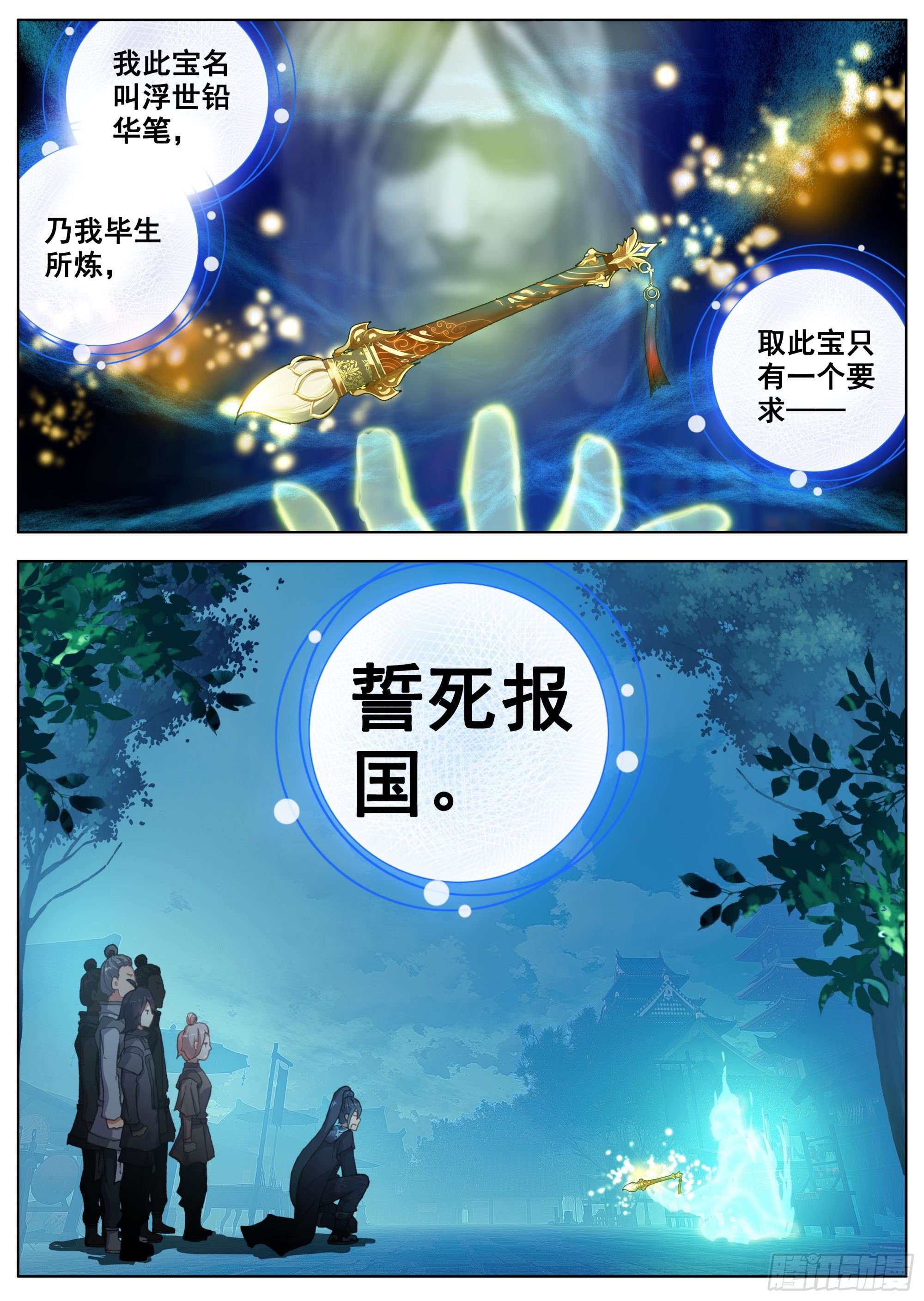 3 奇怪的孩子9